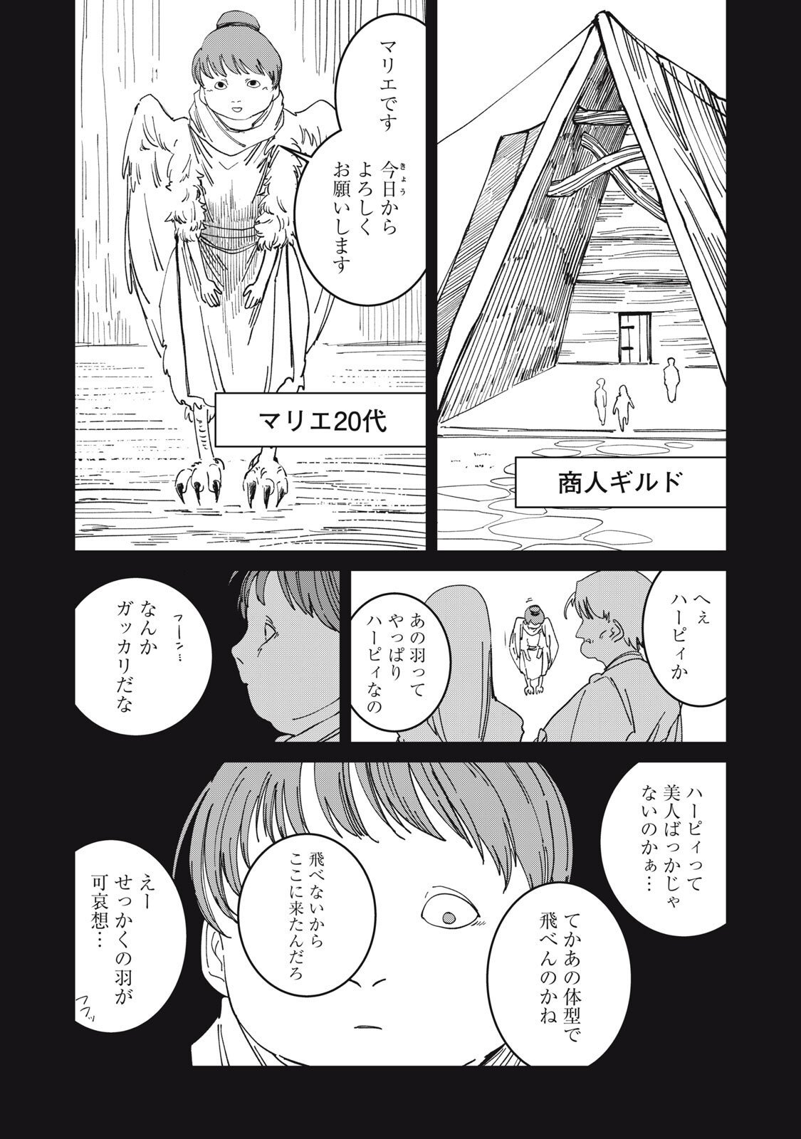 異世界辺境メシ Chap 45 - Next Chap 46