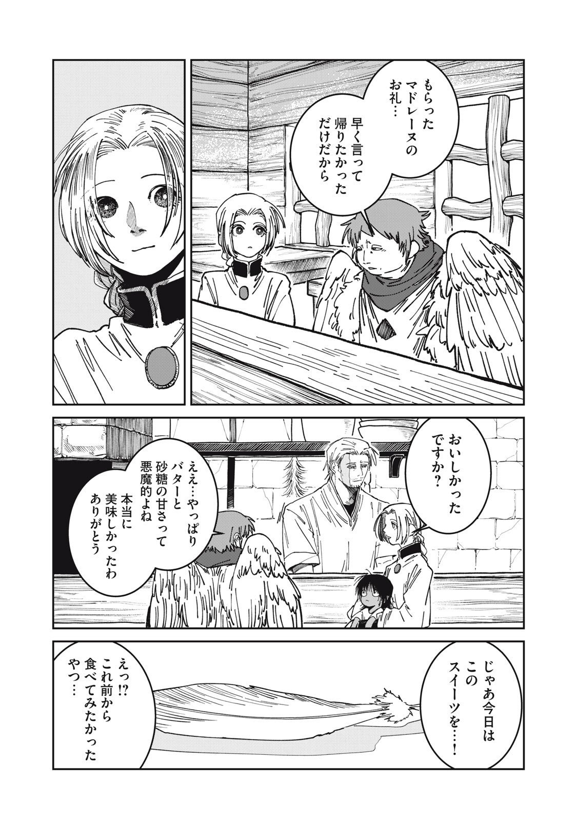 異世界辺境メシ Chap 45 - Next Chap 46