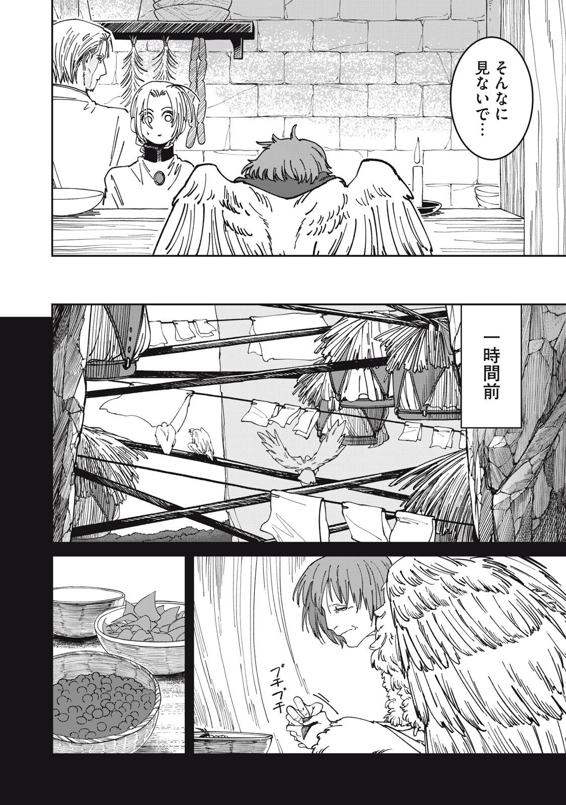 異世界辺境メシ Chap 45 - Next Chap 46