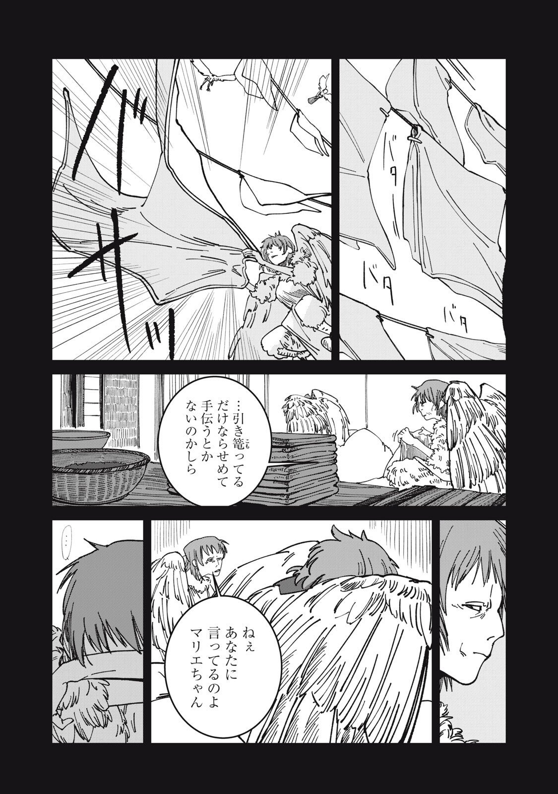 異世界辺境メシ Chap 45 - Next Chap 46