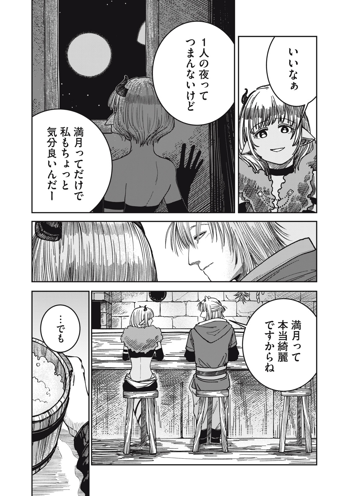 異世界辺境メシ Chap 6 - Next Chap 7