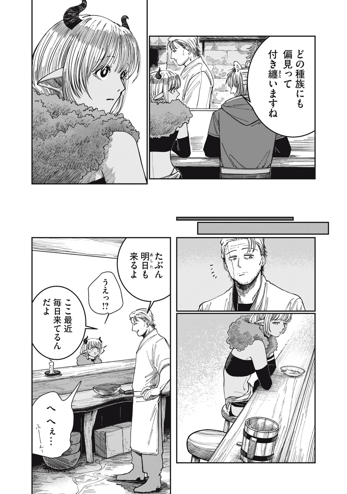 異世界辺境メシ Chap 6 - Next Chap 7