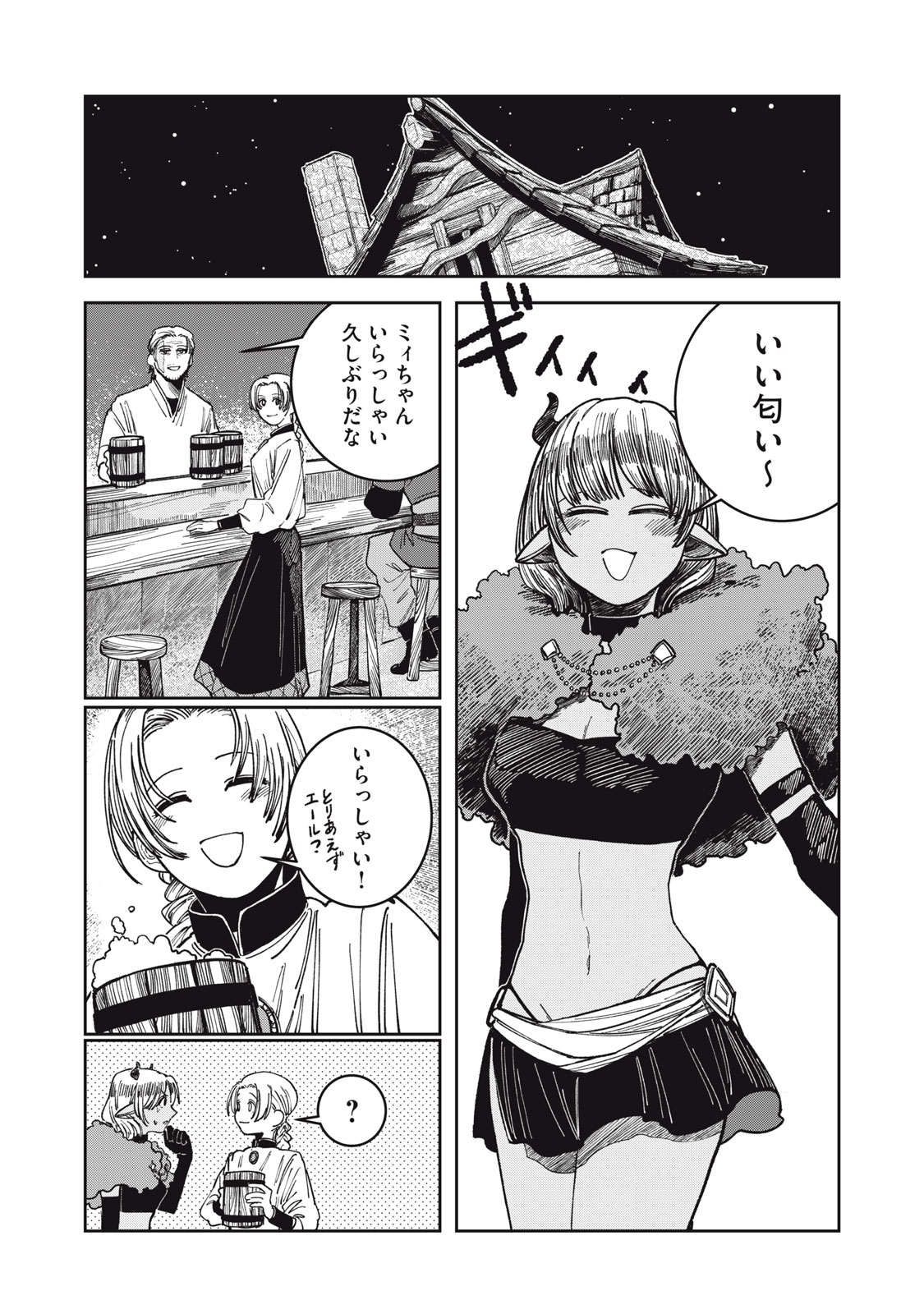 異世界辺境メシ Chap 6 - Next Chap 7