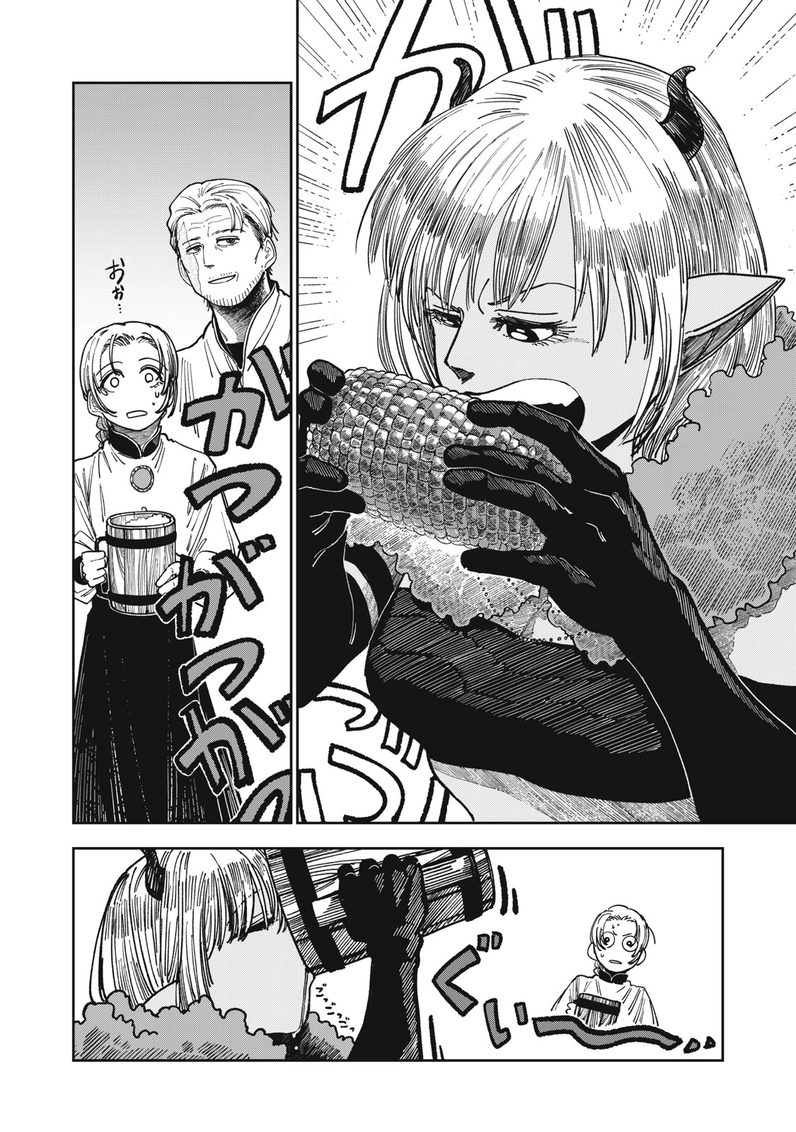 異世界辺境メシ Chap 6 - Next Chap 7