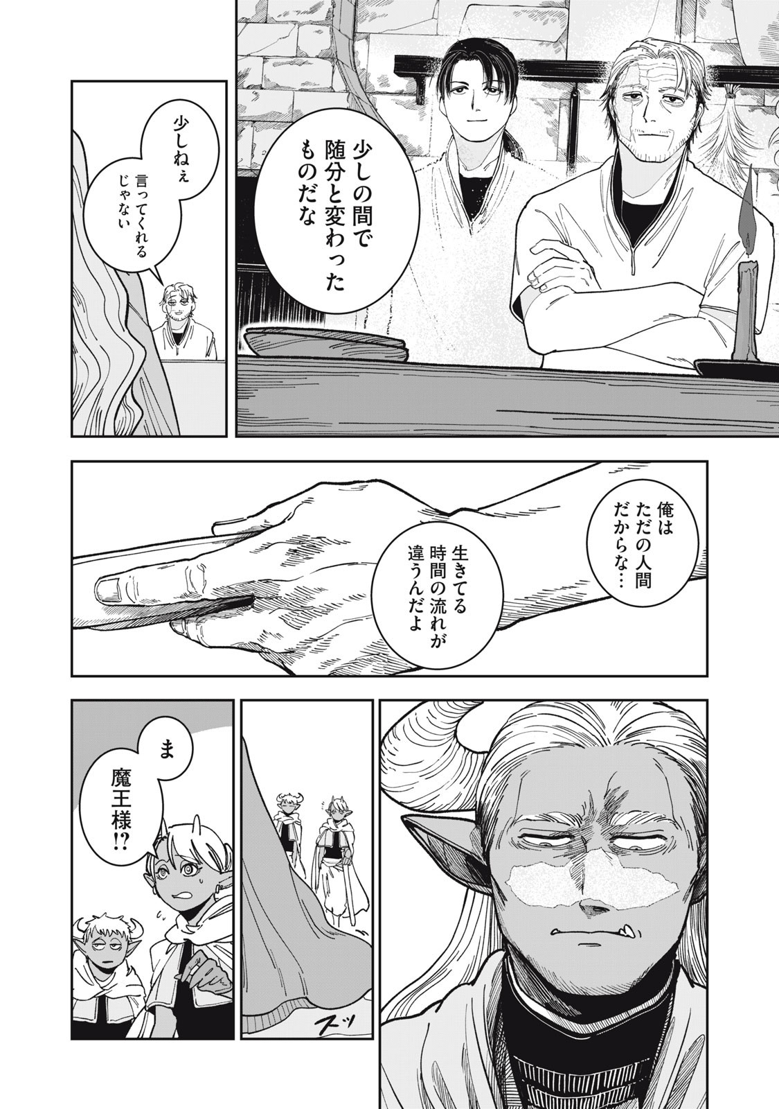 異世界辺境メシ Chap 1 - Next Chap 2