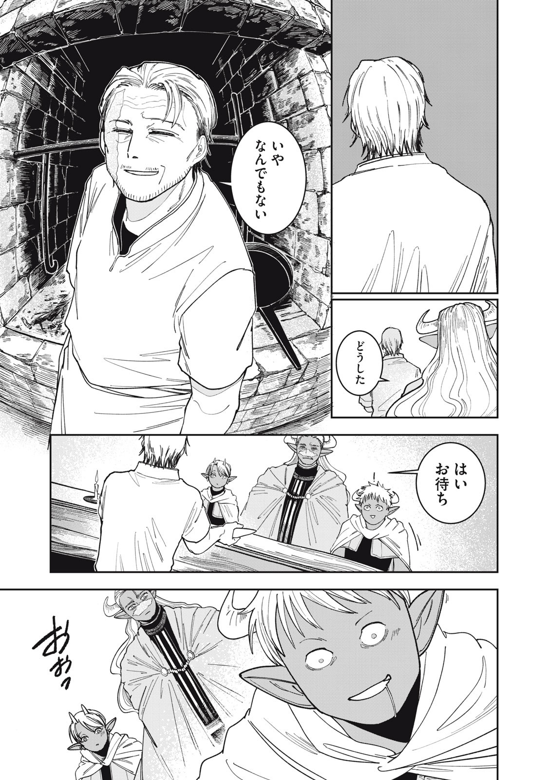 異世界辺境メシ Chap 1 - Next Chap 2