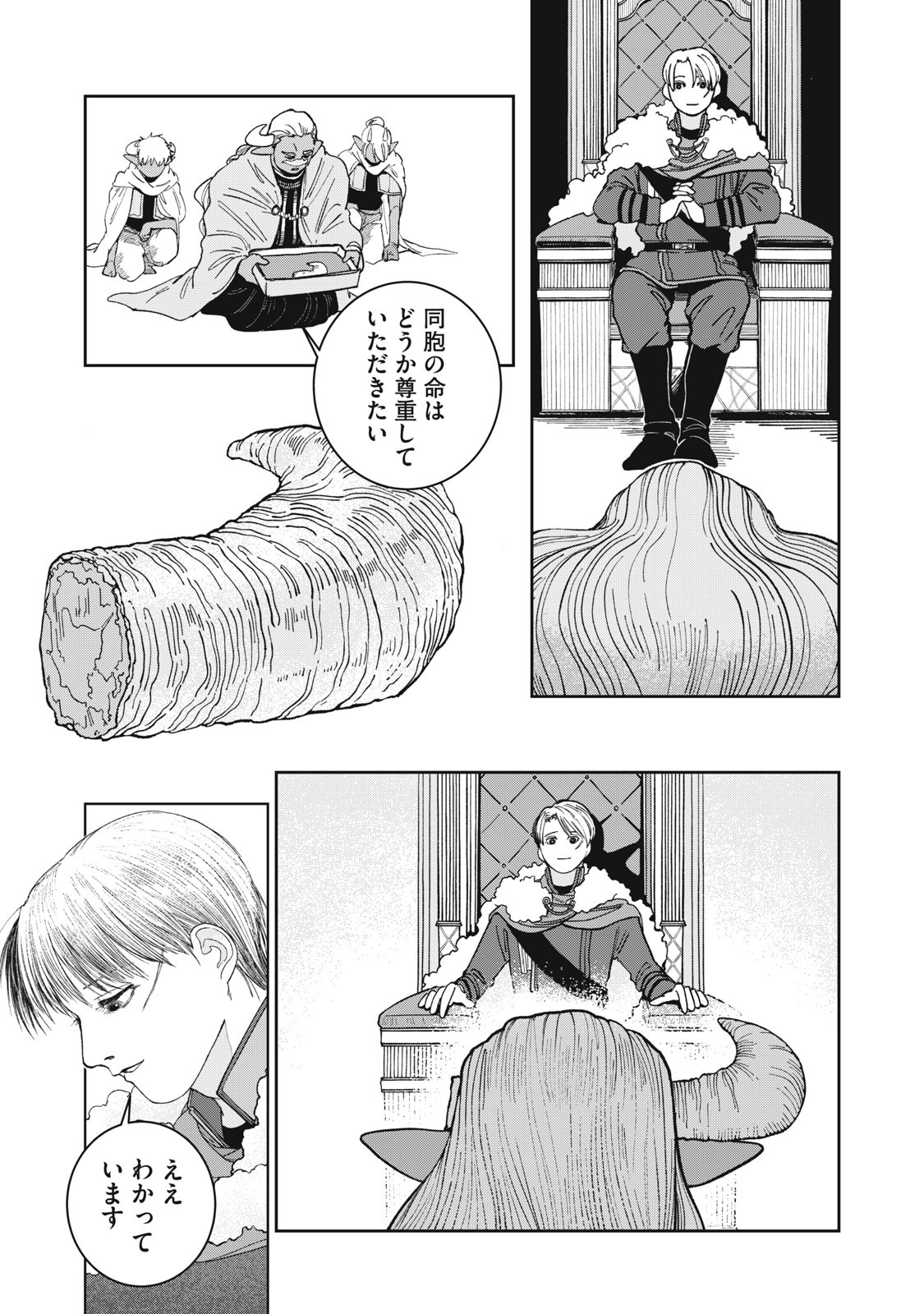 異世界辺境メシ Chap 1 - Next Chap 2