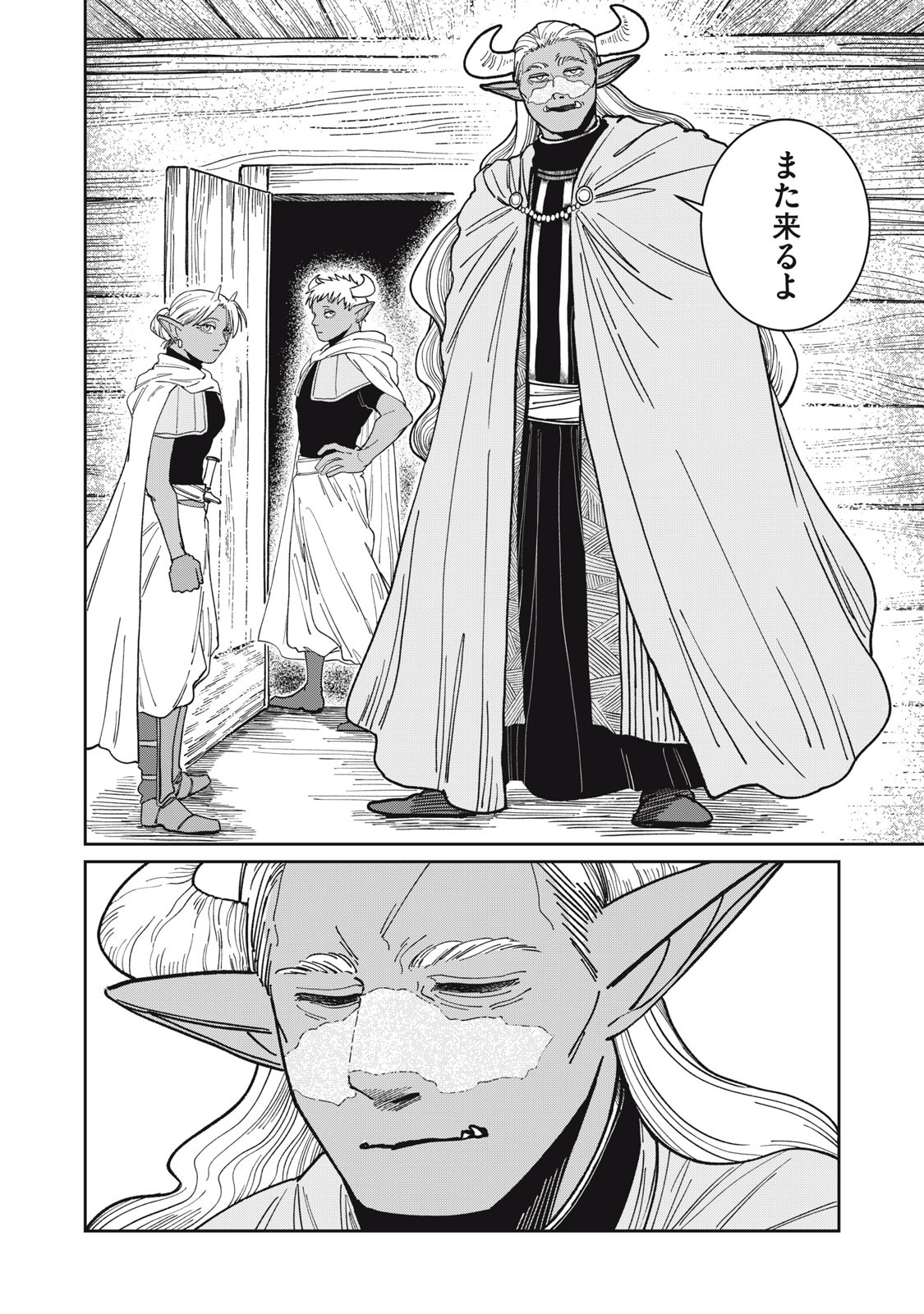 異世界辺境メシ Chap 1 - Next Chap 2