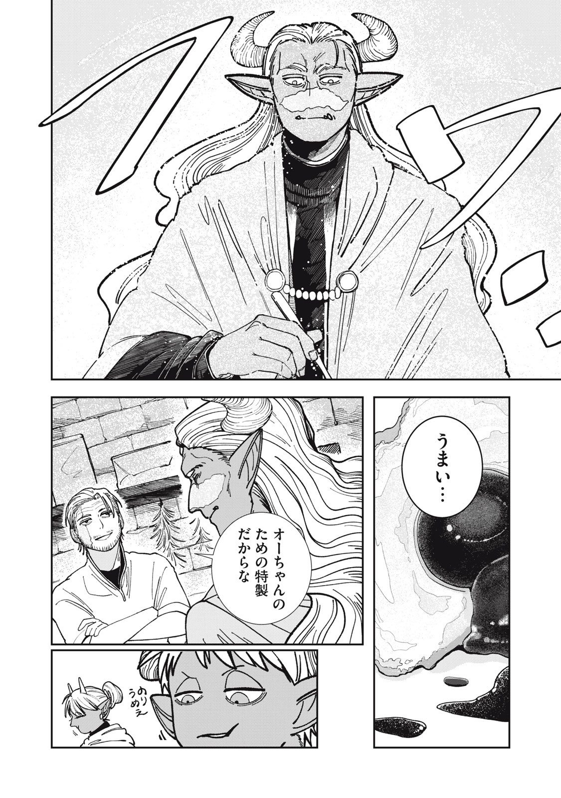 異世界辺境メシ Chap 1 - Next Chap 2