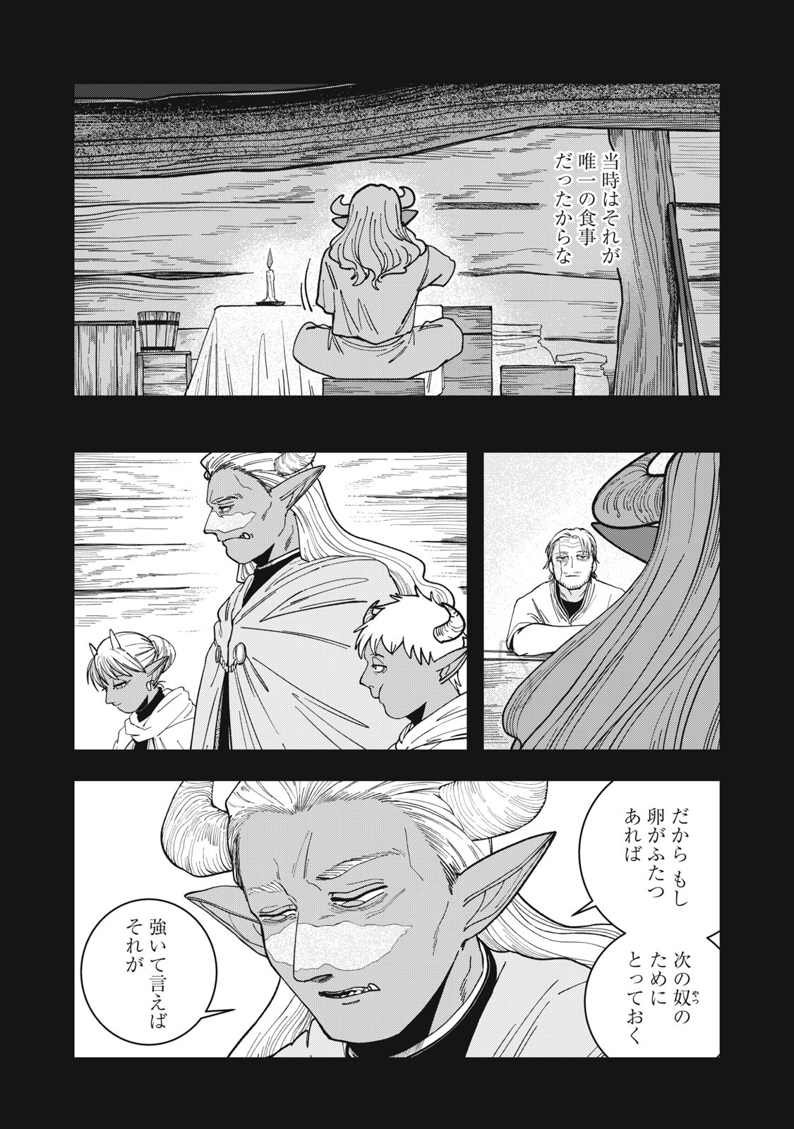 異世界辺境メシ Chap 1 - Next Chap 2
