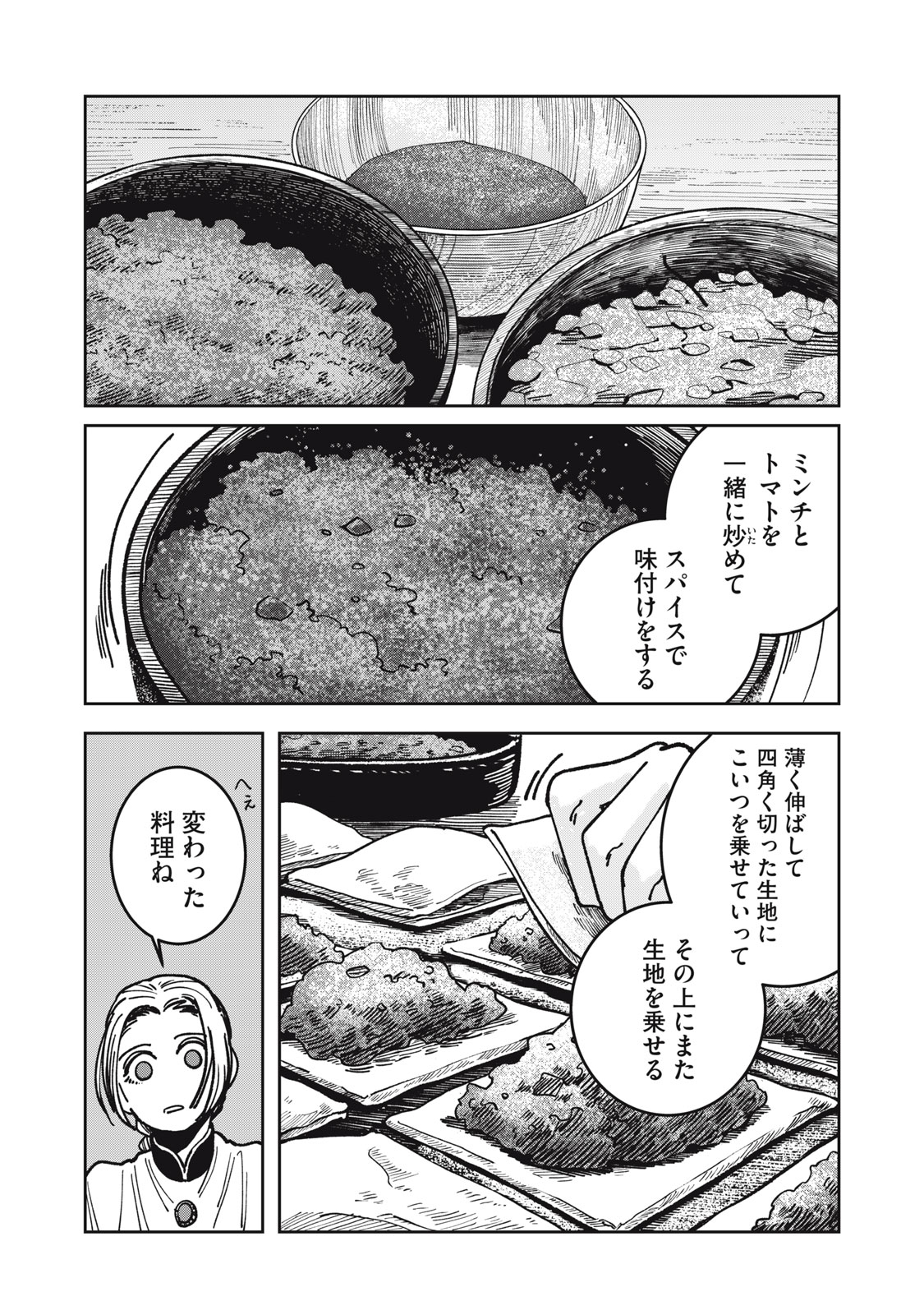 異世界辺境メシ Chap 10 - Next Chap 11