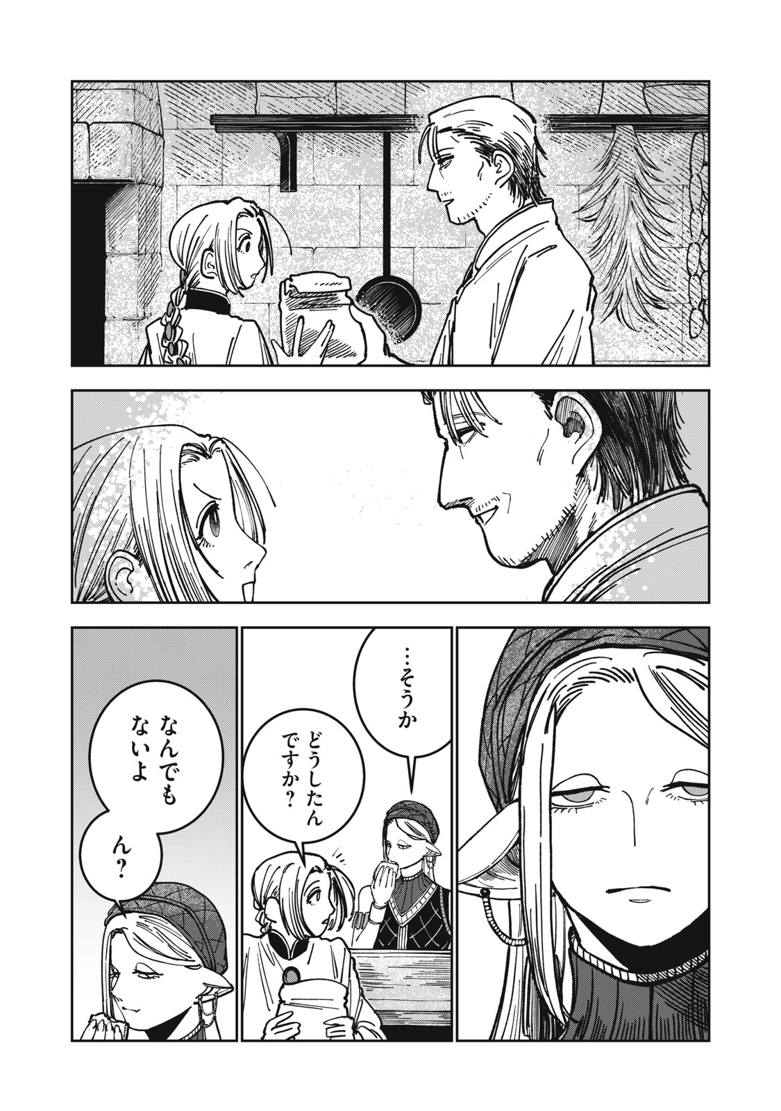 異世界辺境メシ Chap 10 - Next Chap 11