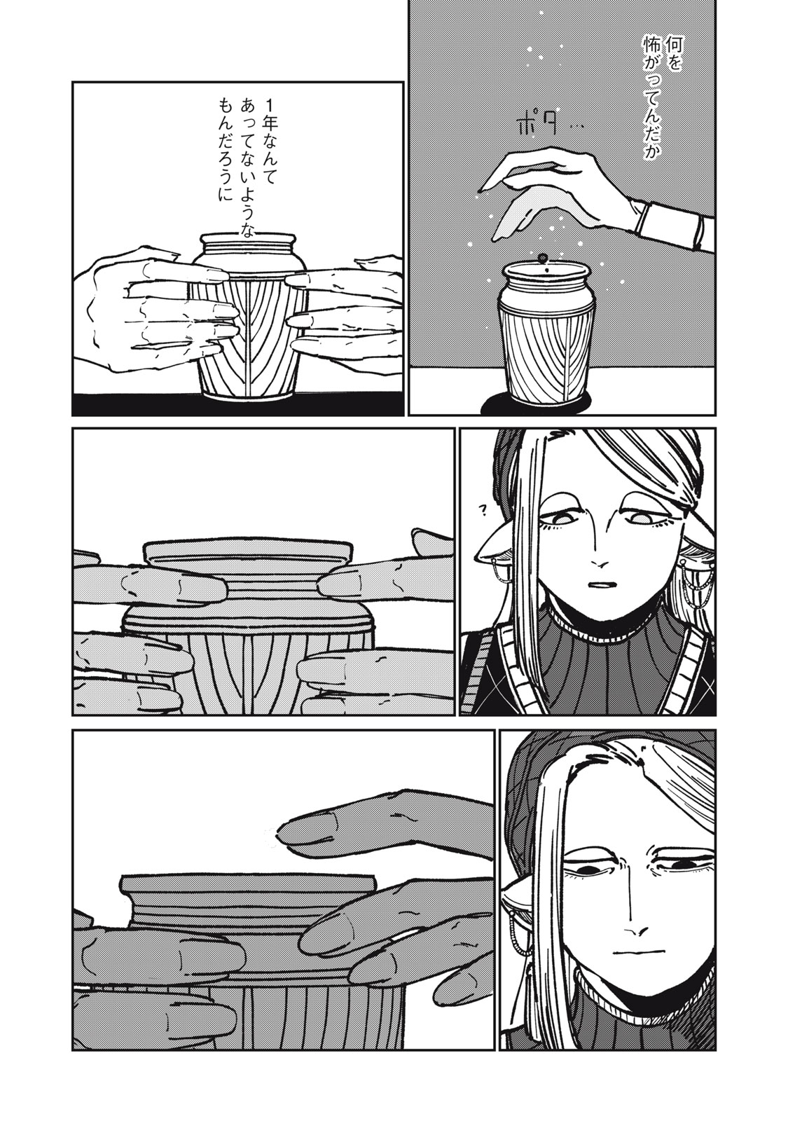 異世界辺境メシ Chap 10 - Next Chap 11