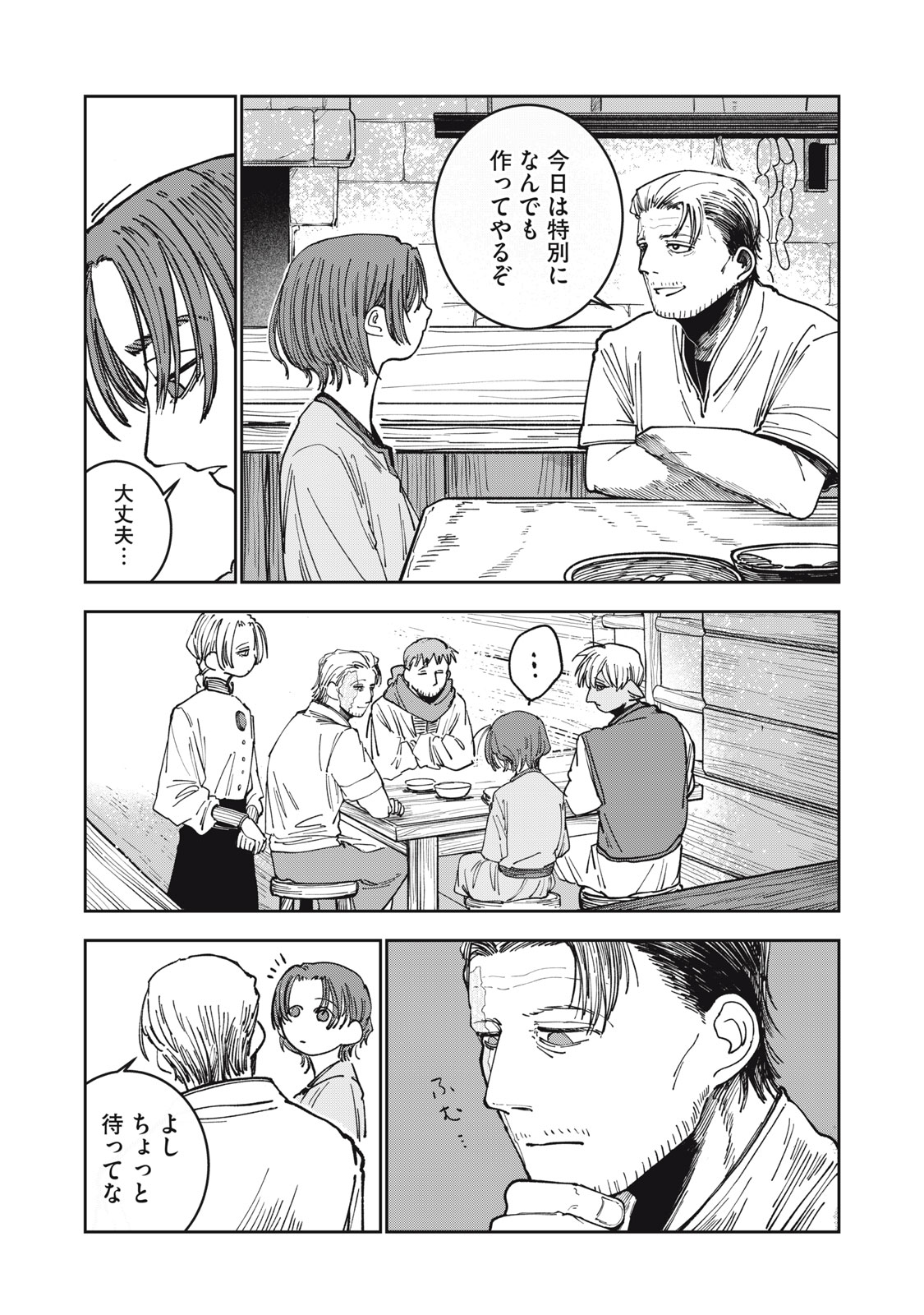 異世界辺境メシ Chap 11 - Next Chap 12