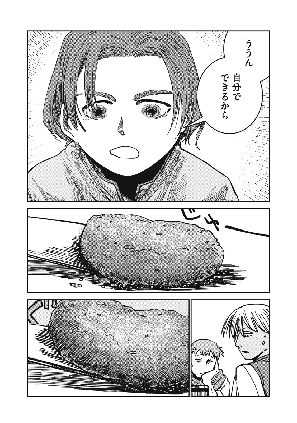 異世界辺境メシ Chap 11 - Next Chap 12