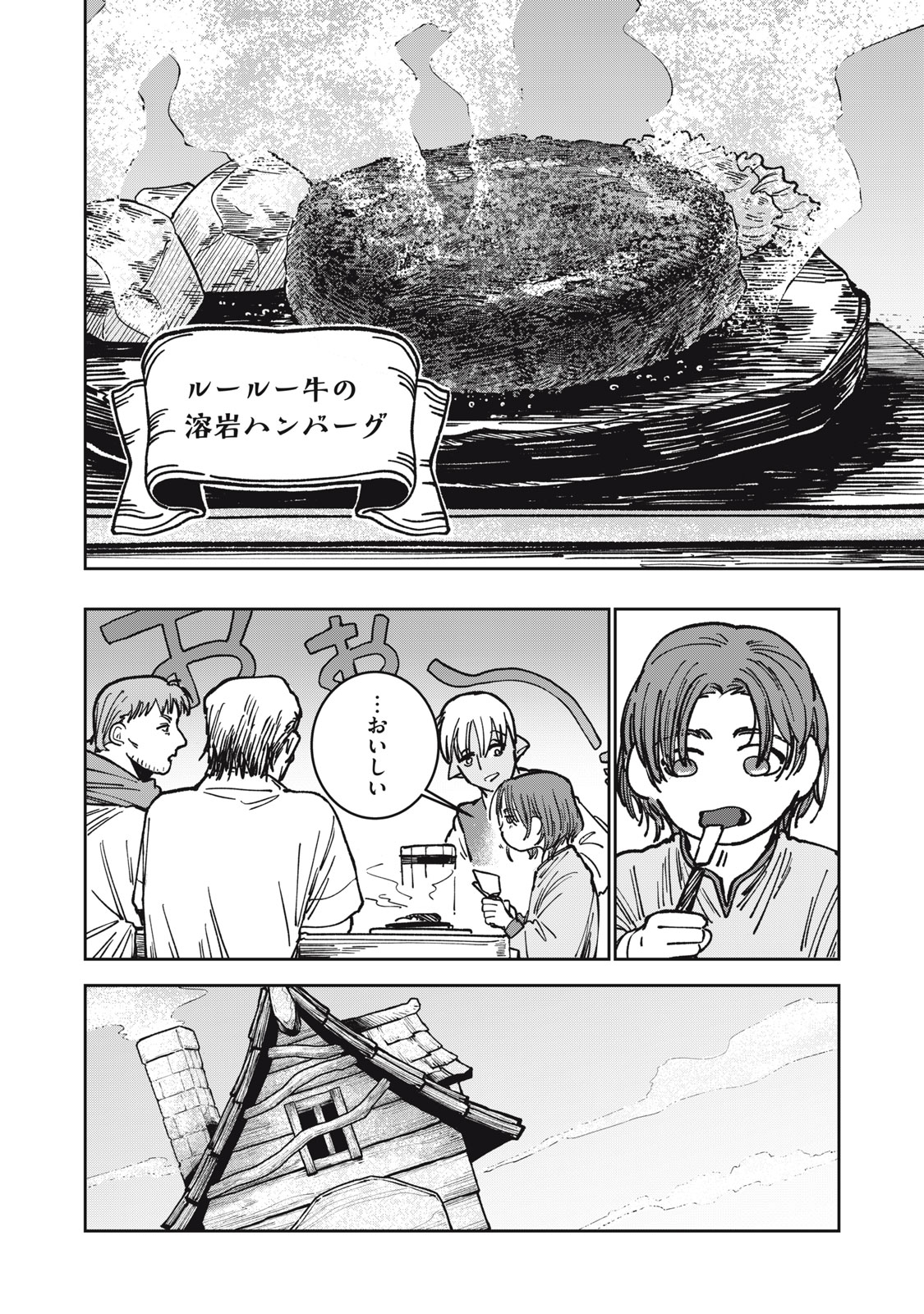 異世界辺境メシ Chap 11 - Next Chap 12
