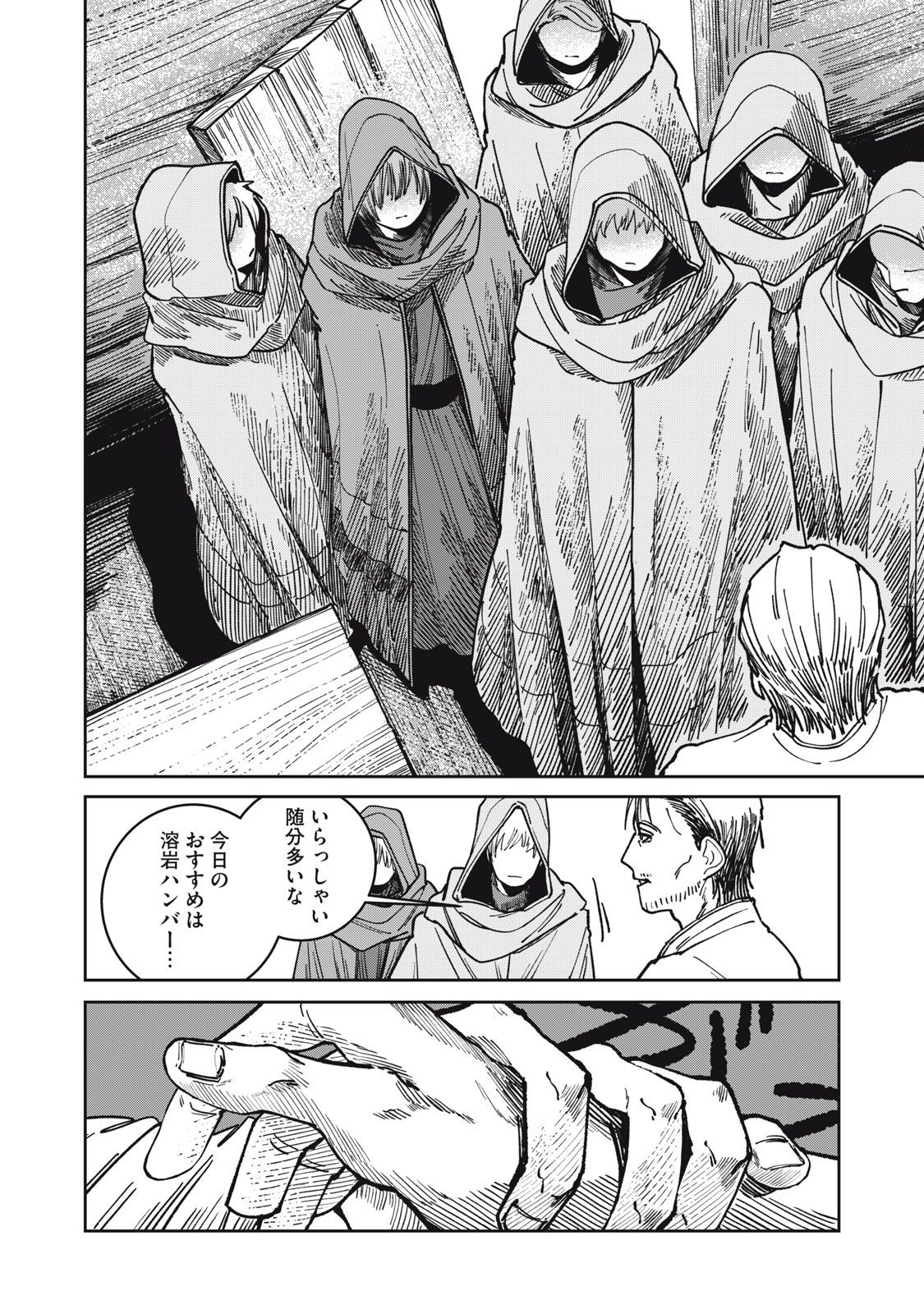 異世界辺境メシ Chap 11 - Next Chap 12