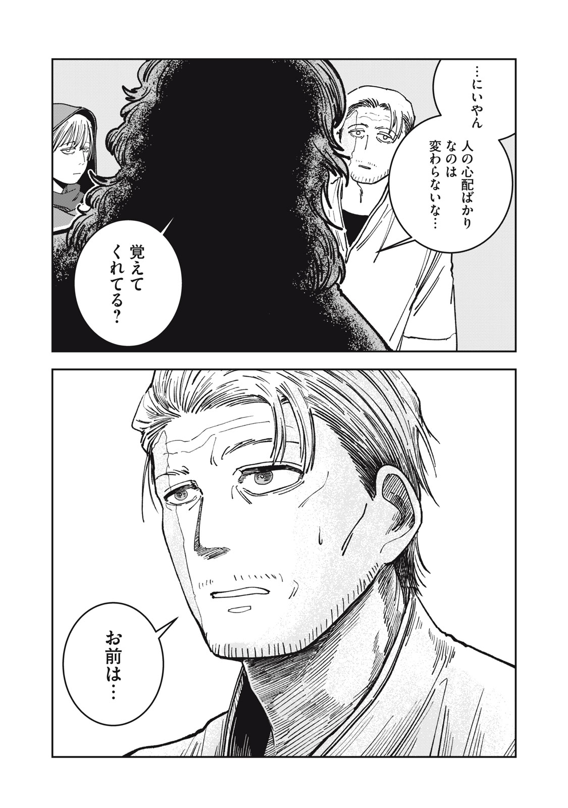 異世界辺境メシ Chap 11 - Next Chap 12