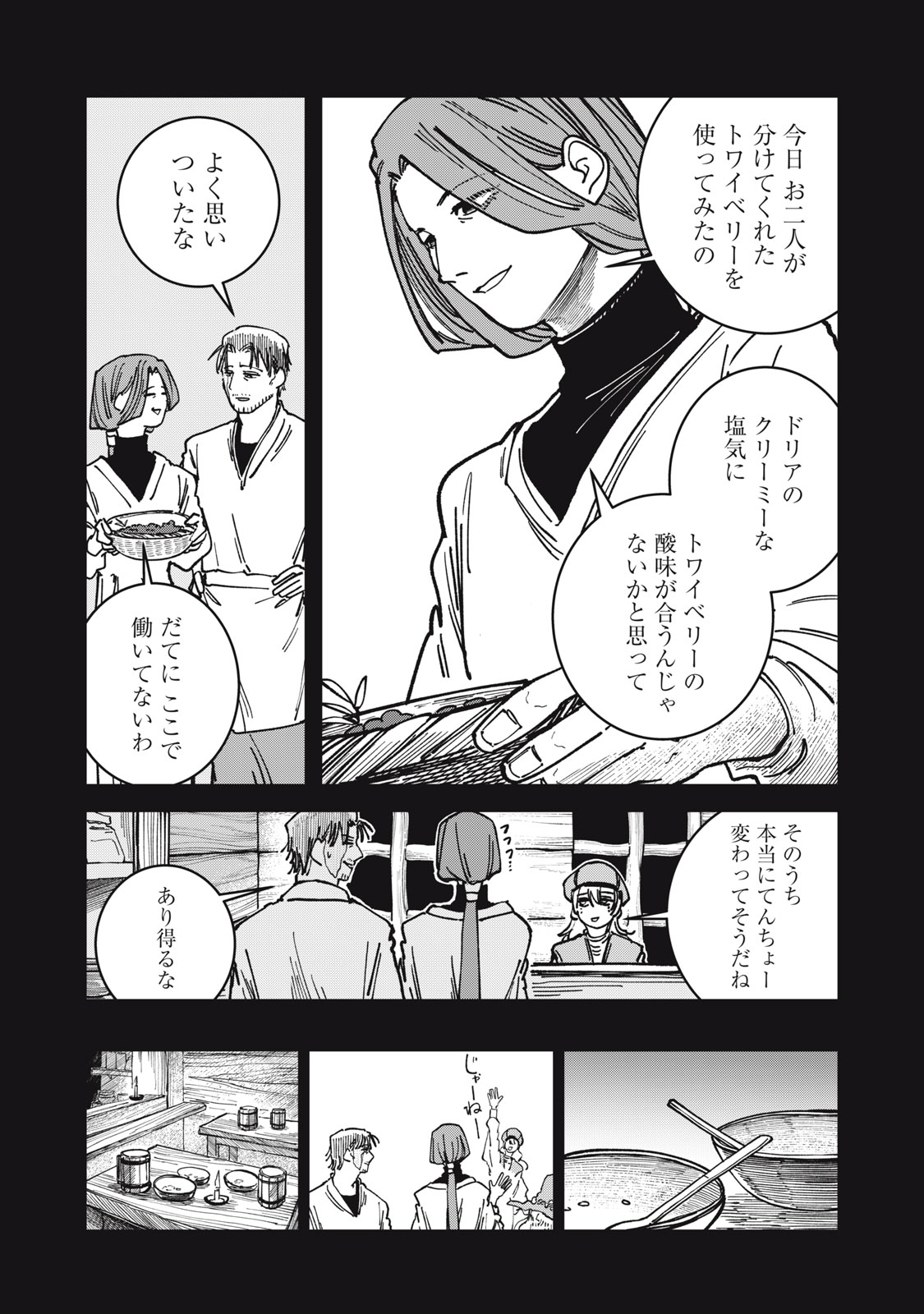異世界辺境メシ Chap 29 - Next Chap 30