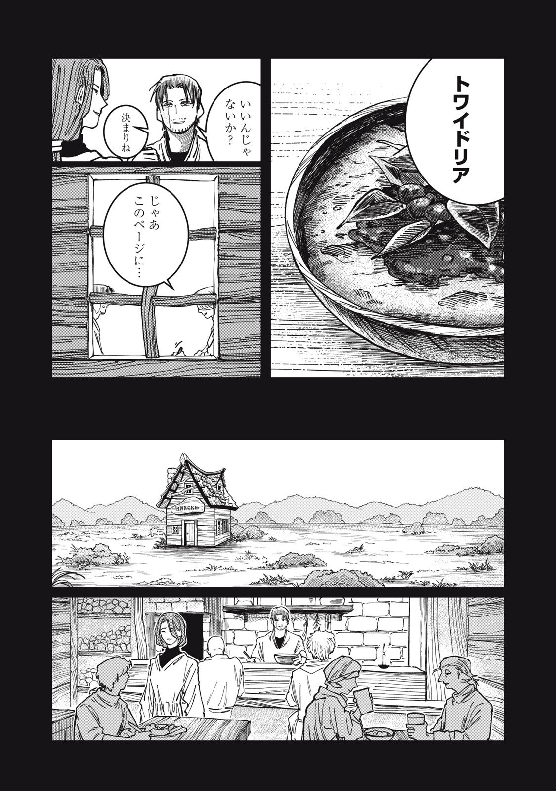 異世界辺境メシ Chap 29 - Next Chap 30