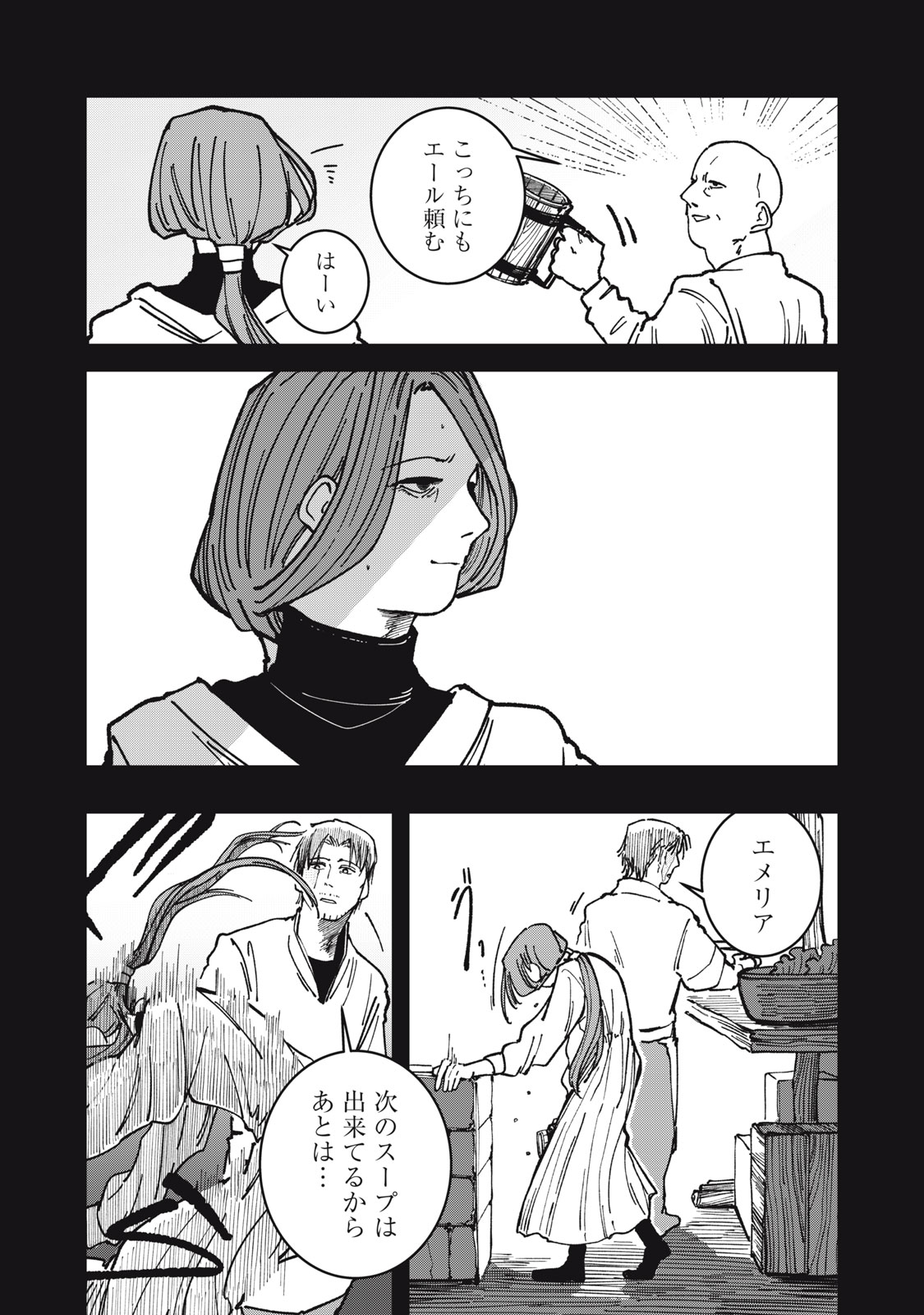 異世界辺境メシ Chap 29 - Next Chap 30