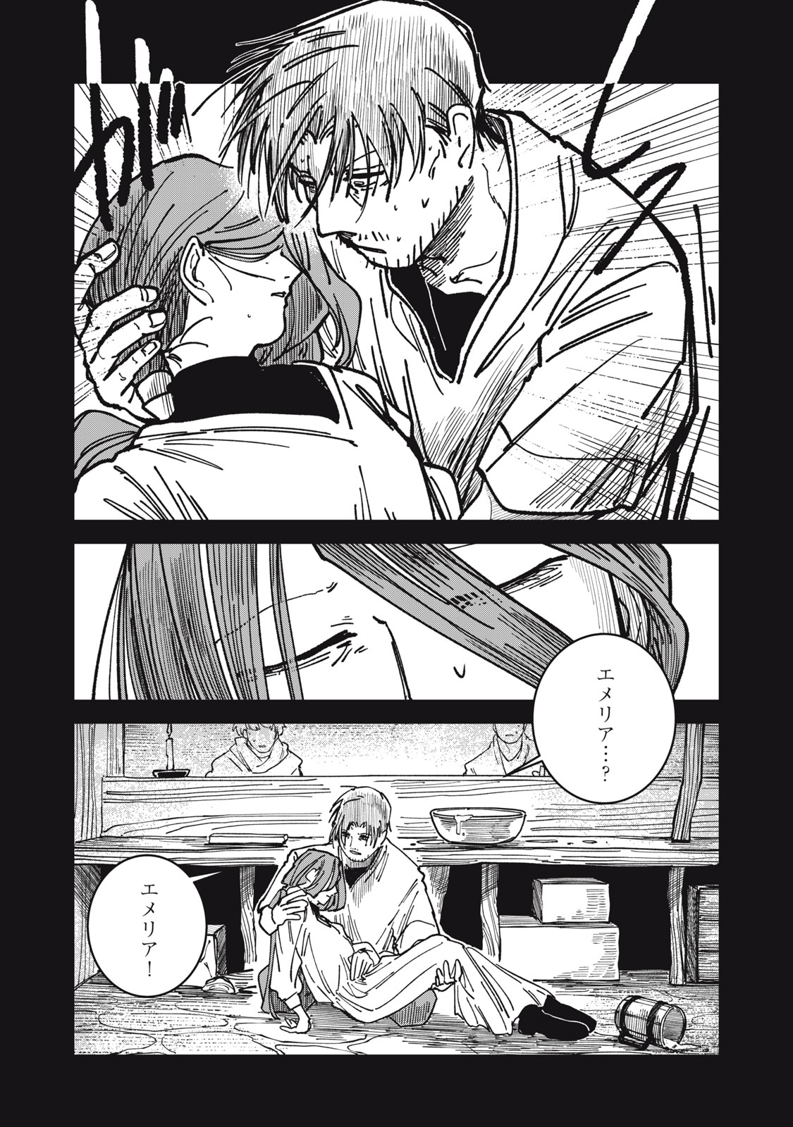 異世界辺境メシ Chap 29 - Next Chap 30