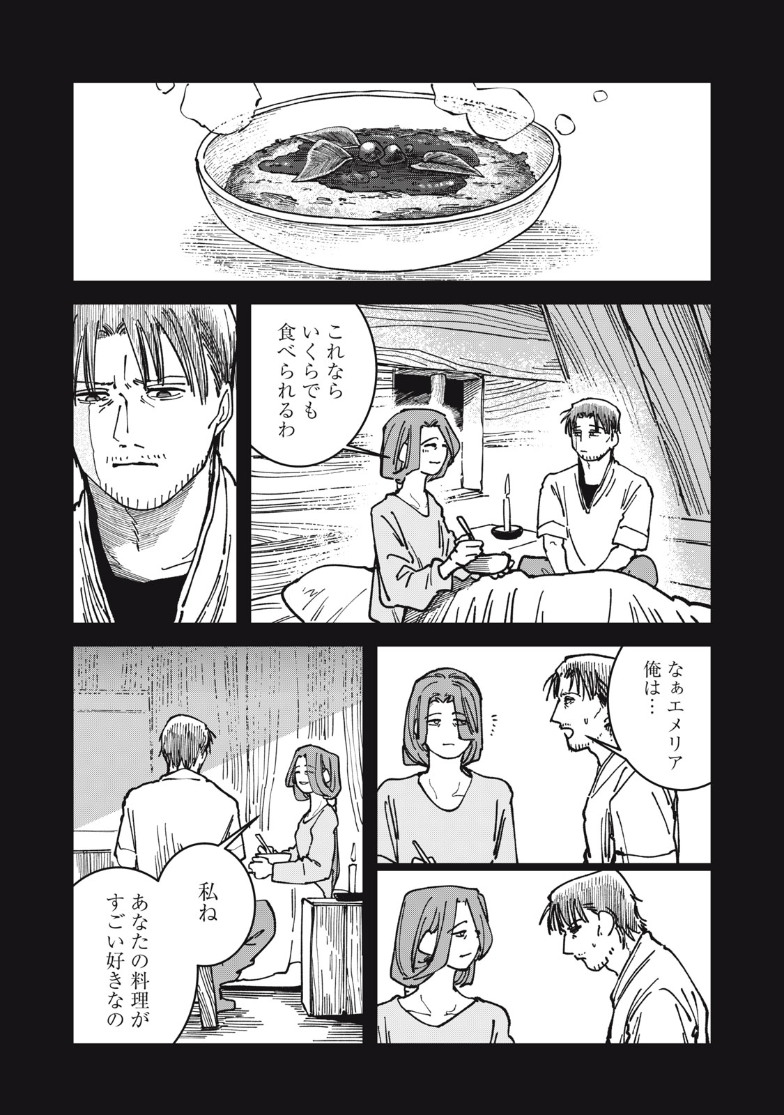 異世界辺境メシ Chap 29 - Next Chap 30