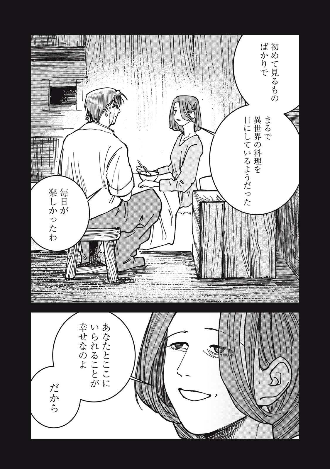 異世界辺境メシ Chap 29 - Next Chap 30