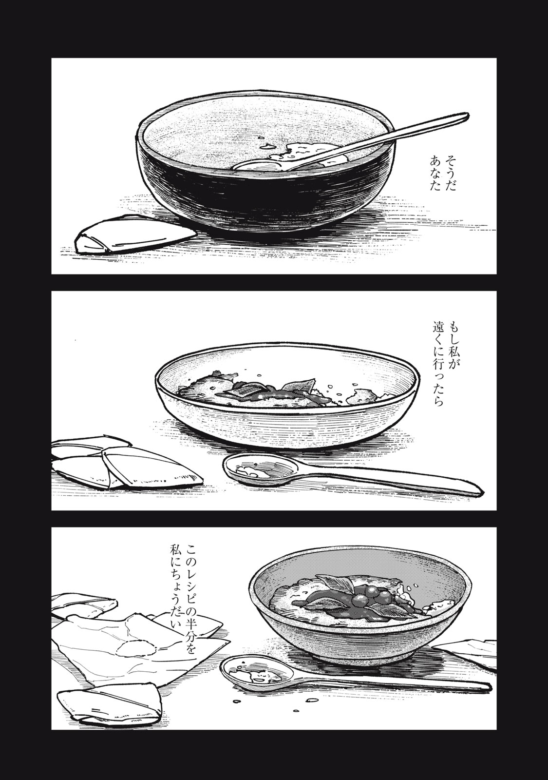 異世界辺境メシ Chap 29 - Next Chap 30