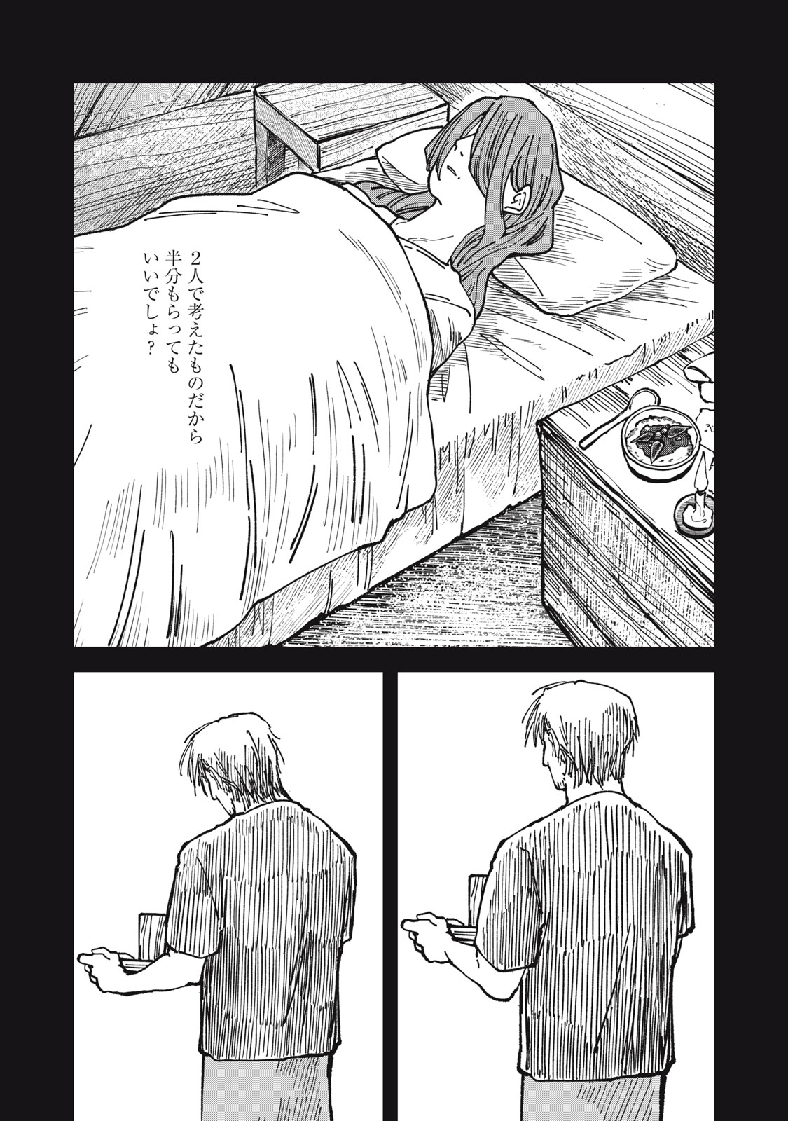 異世界辺境メシ Chap 29 - Next Chap 30