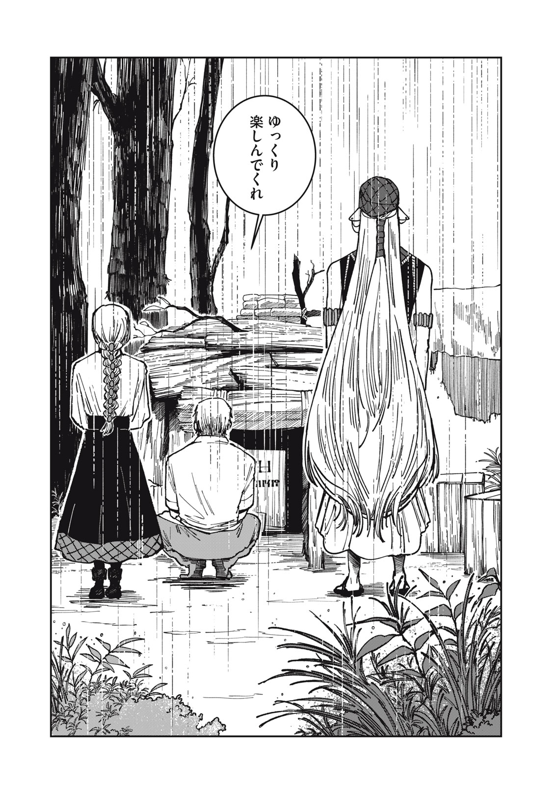 異世界辺境メシ Chap 20 - Next Chap 21