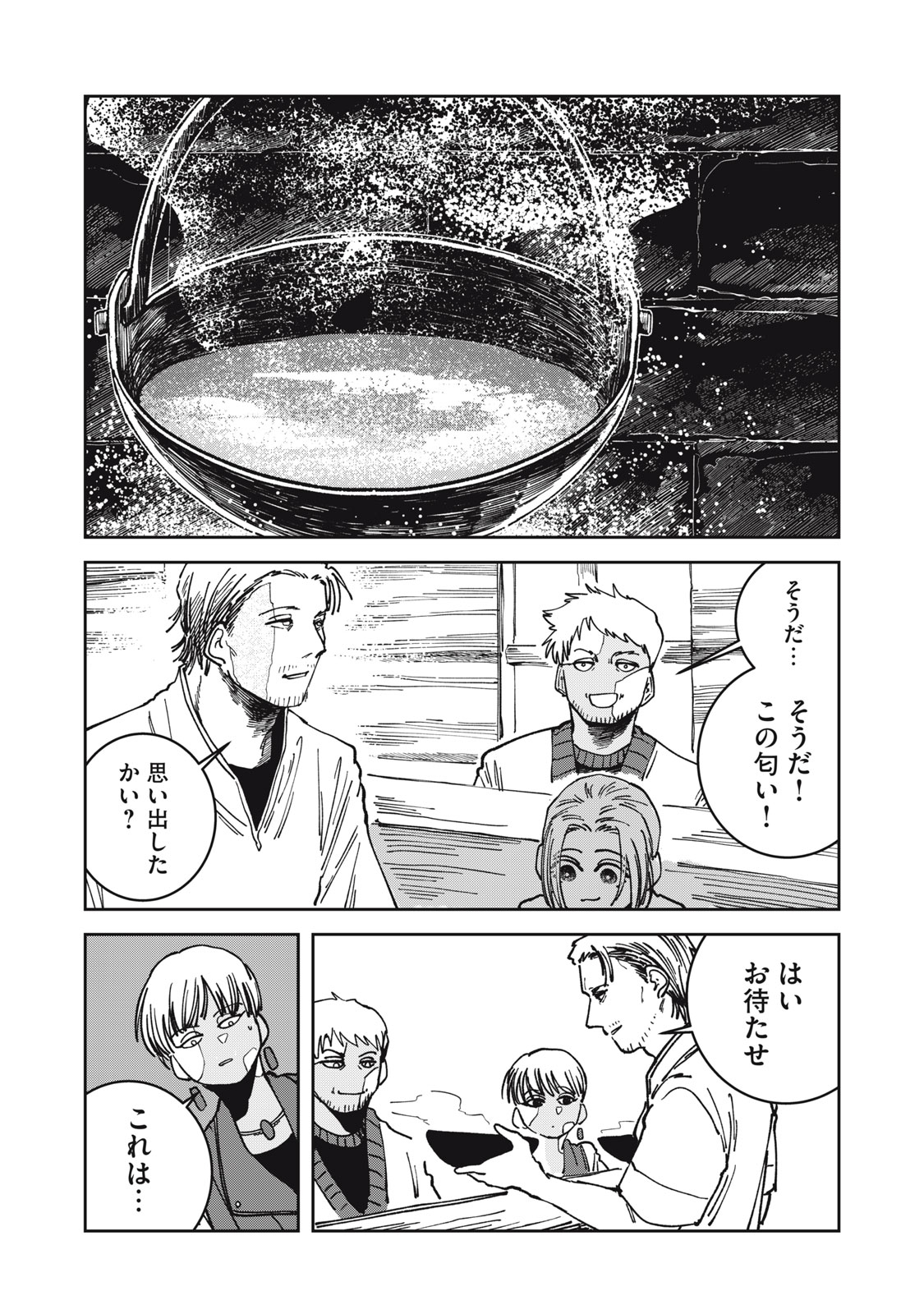 異世界辺境メシ Chap 21 - Next Chap 22