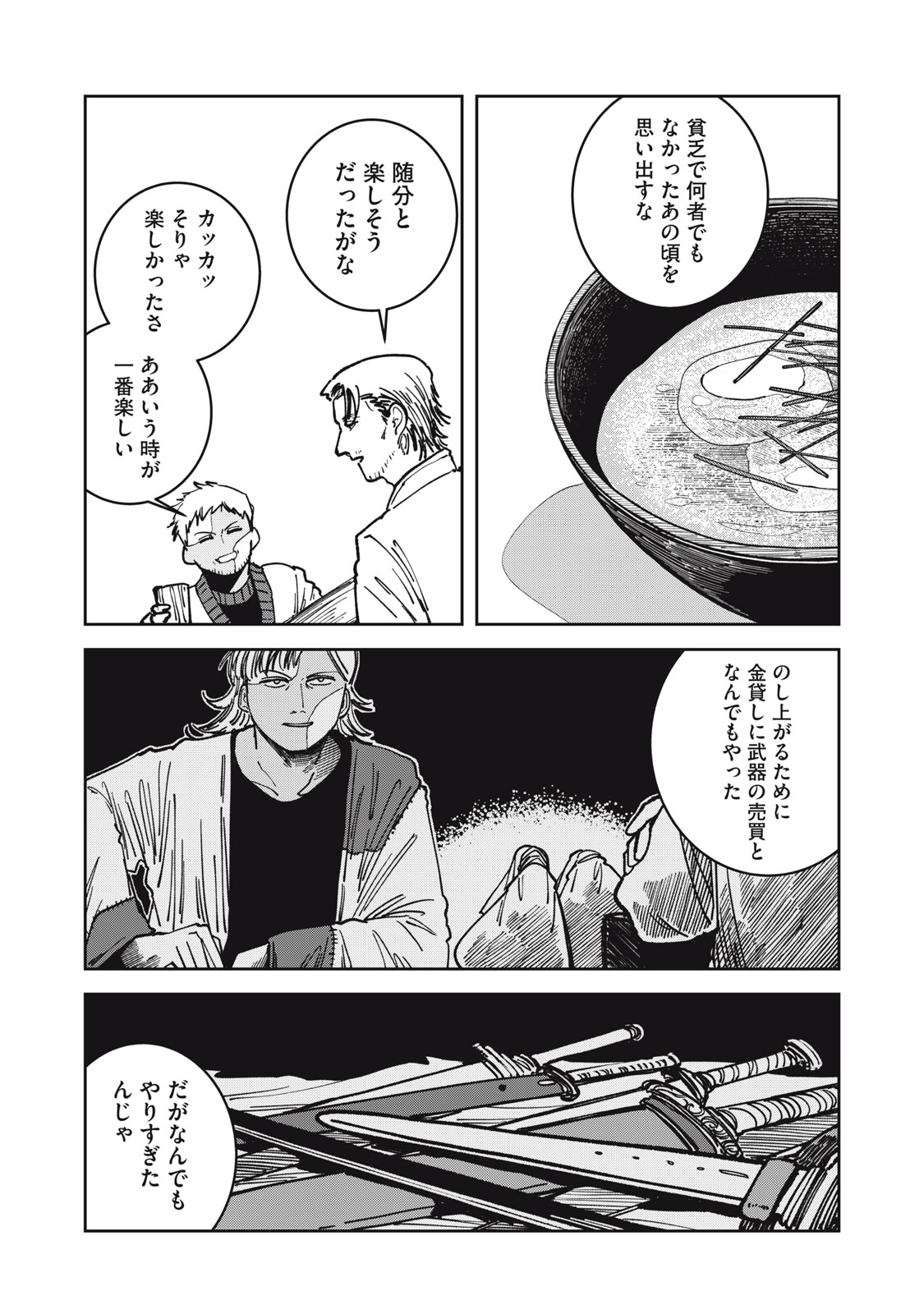 異世界辺境メシ Chap 21 - Next Chap 22