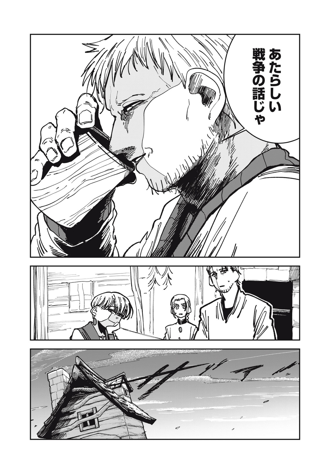 異世界辺境メシ Chap 21 - Next Chap 22