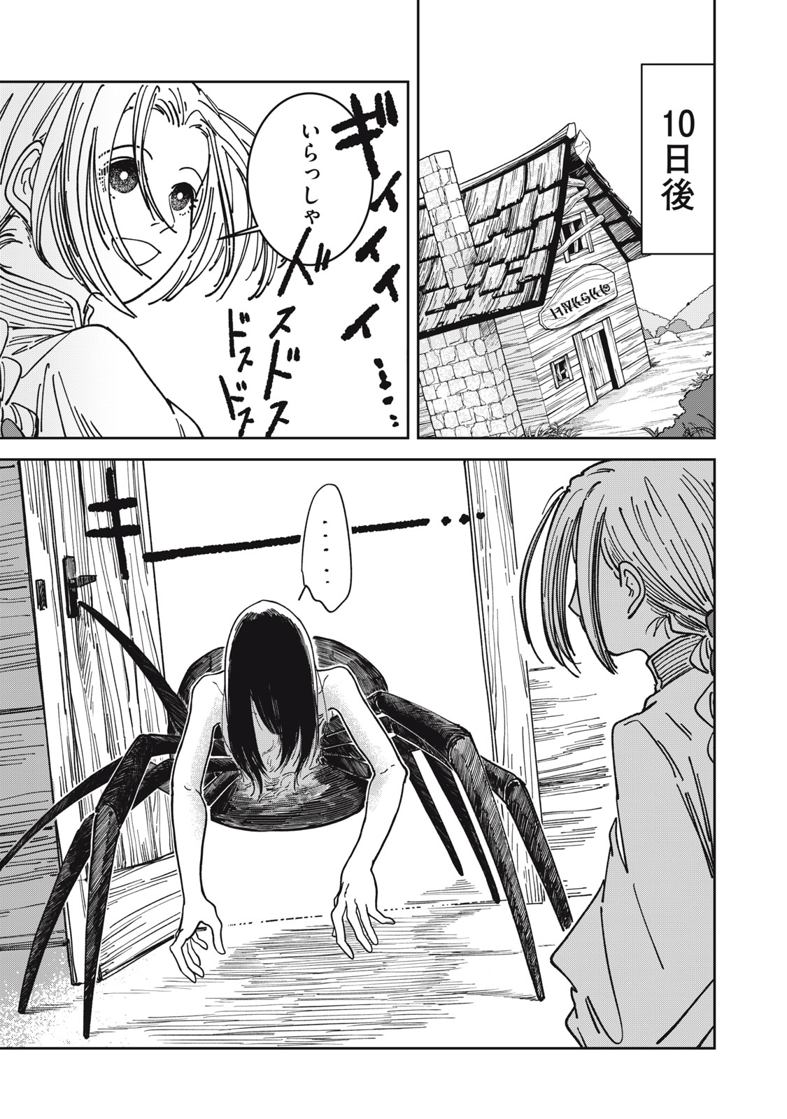 異世界辺境メシ Chap 25 - Next Chap 26