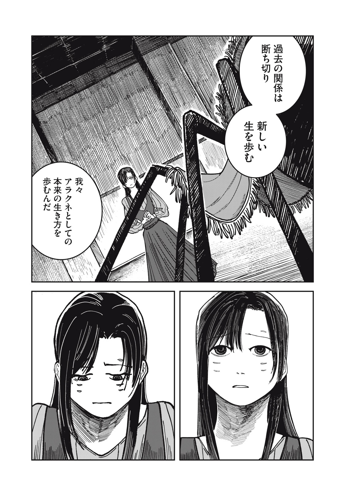 異世界辺境メシ Chap 25 - Next Chap 26