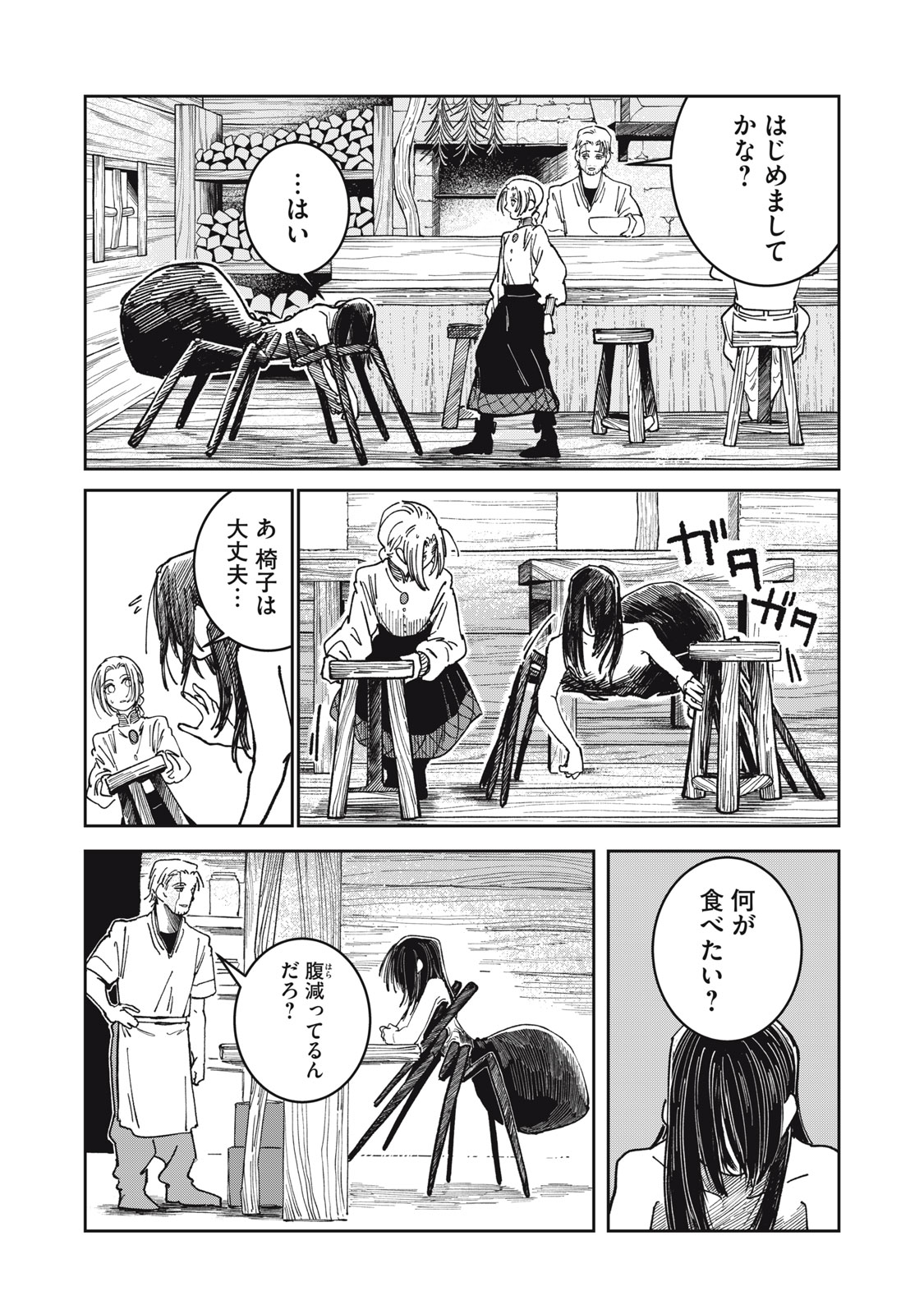 異世界辺境メシ Chap 25 - Next Chap 26