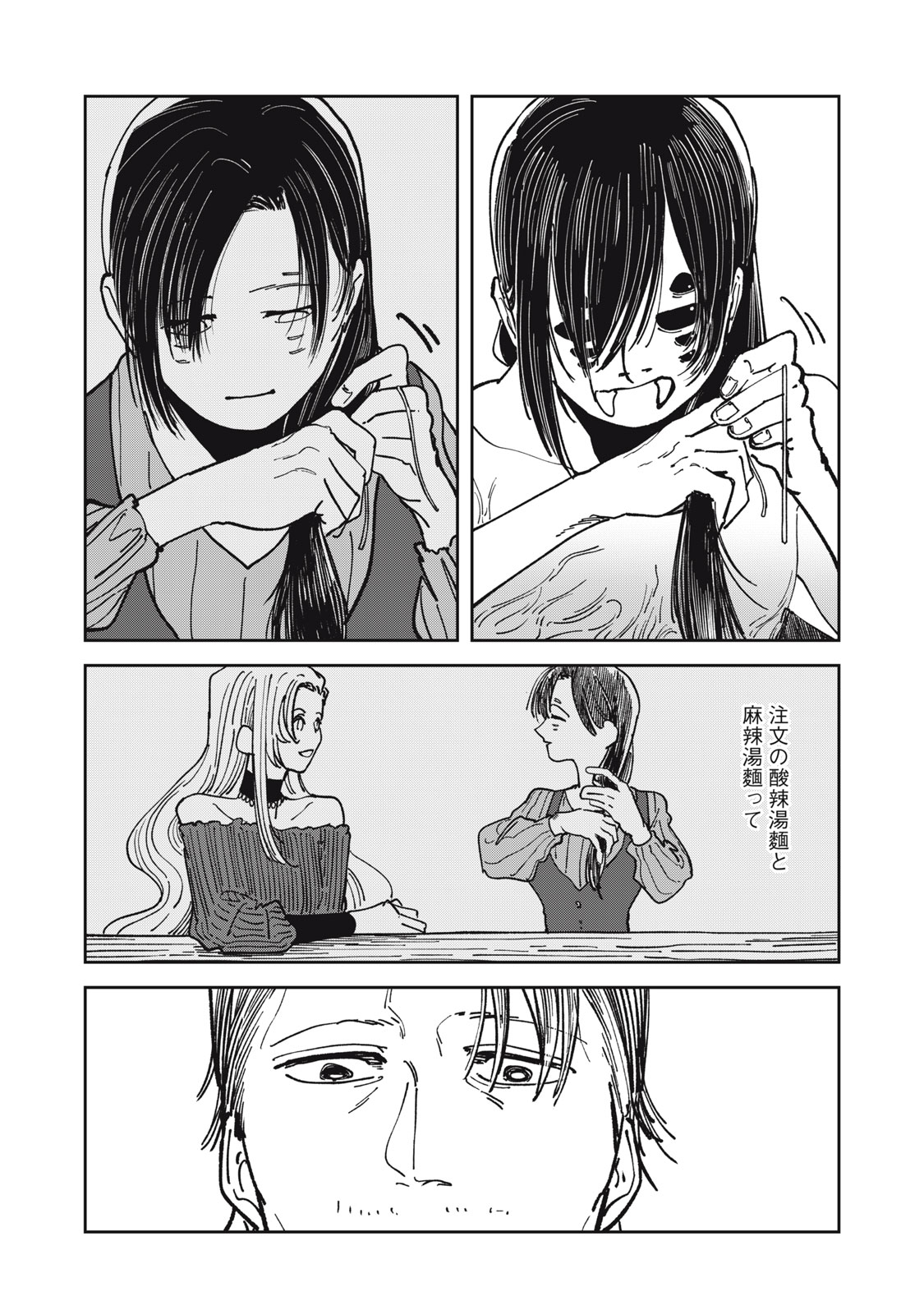 異世界辺境メシ Chap 25 - Next Chap 26