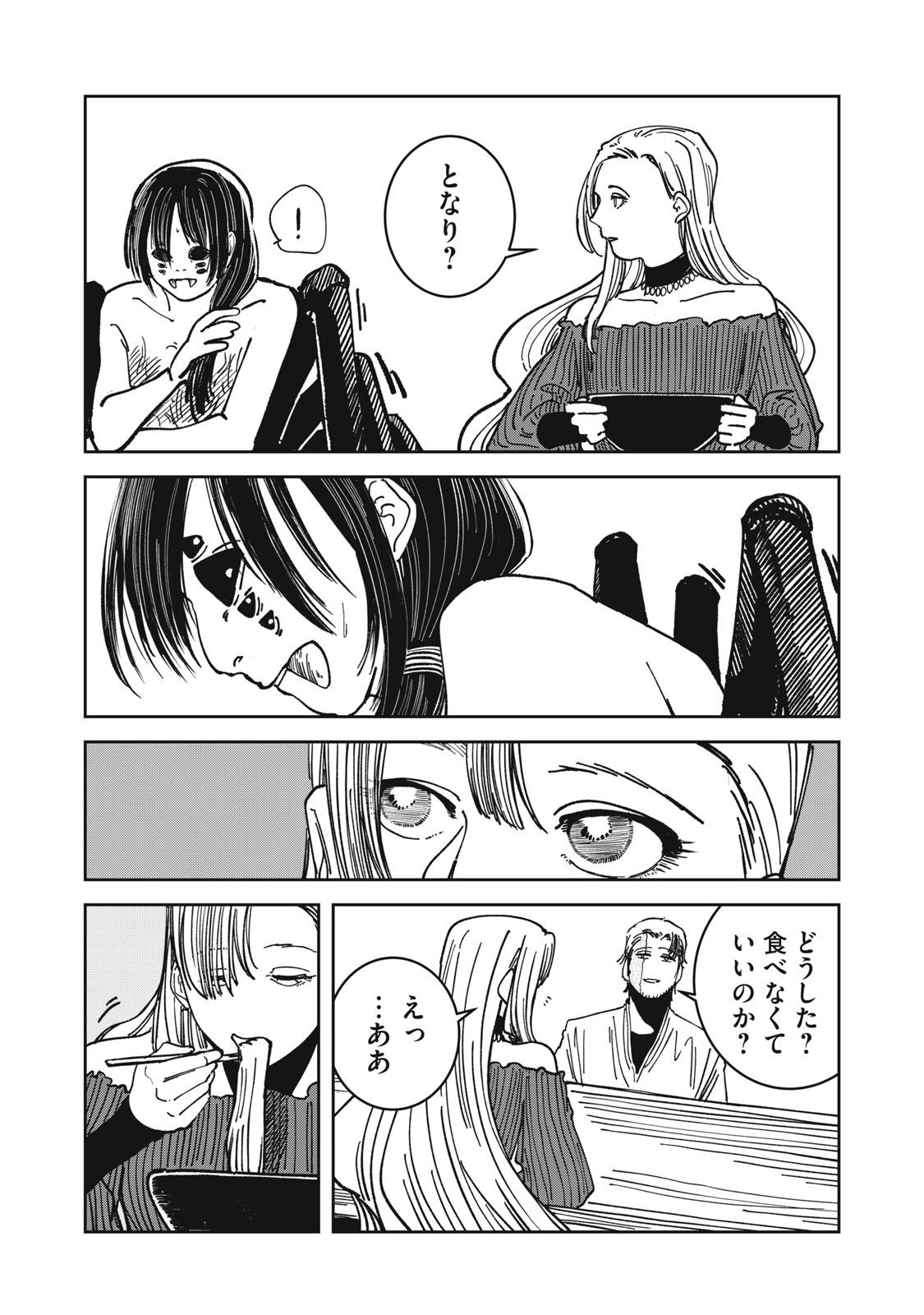 異世界辺境メシ Chap 25 - Next Chap 26