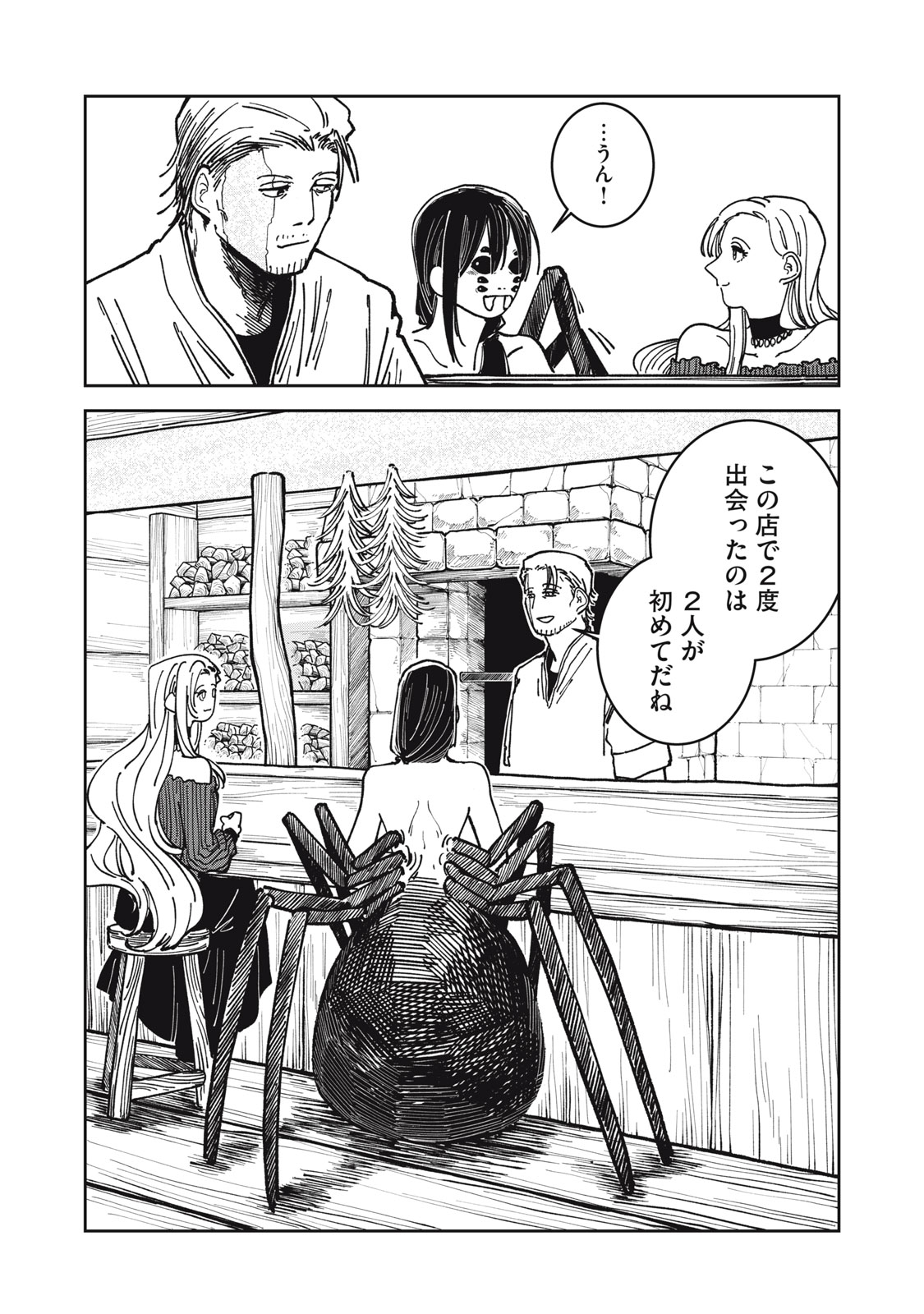 異世界辺境メシ Chap 25 - Next Chap 26