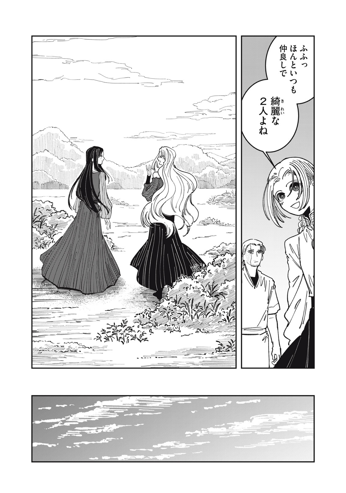 異世界辺境メシ Chap 25 - Next Chap 26