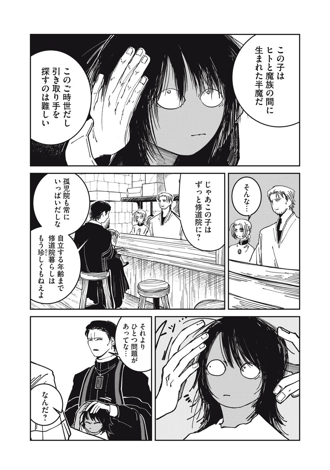 異世界辺境メシ Chap 34 - Next Chap 35