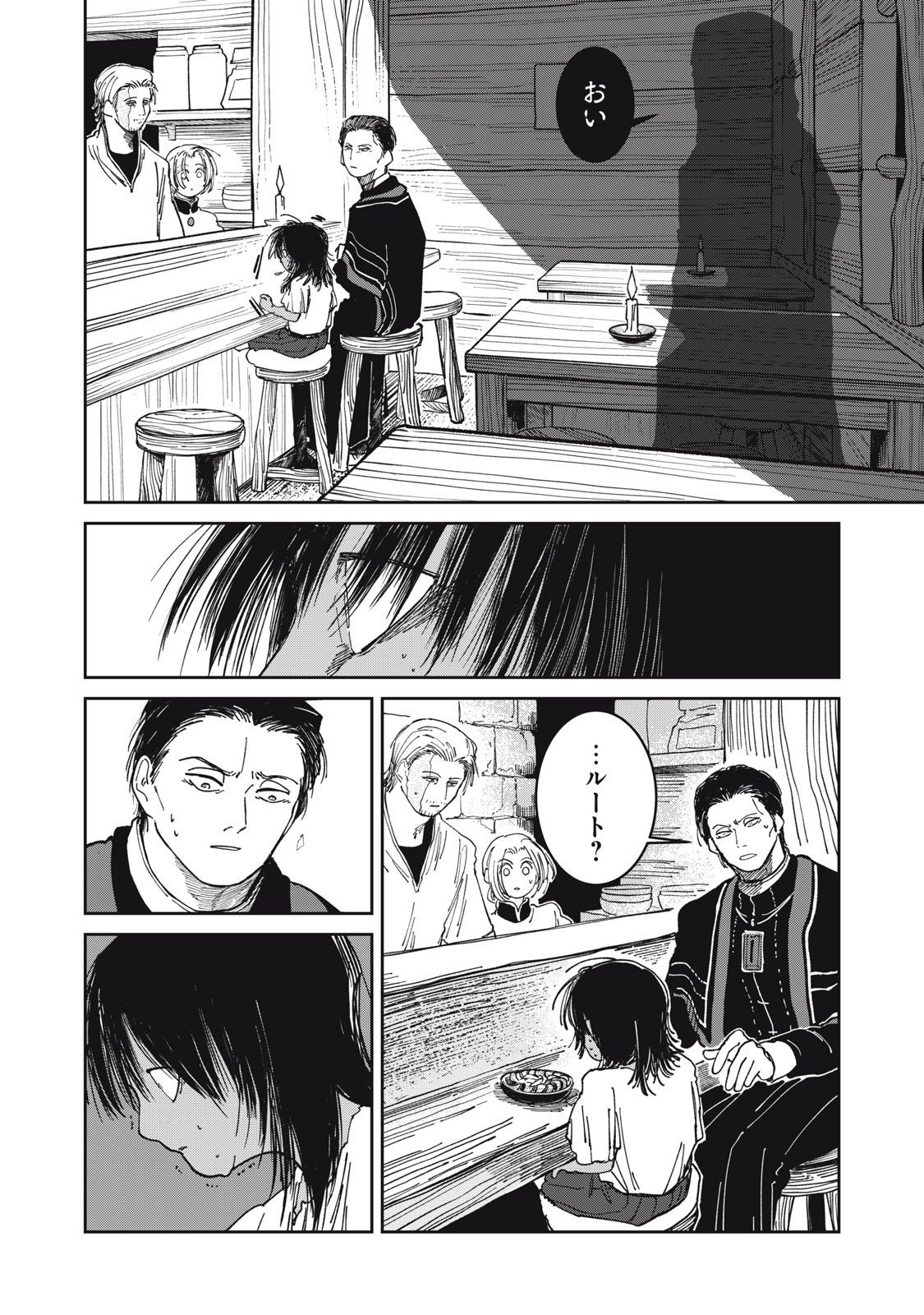 異世界辺境メシ Chap 34 - Next Chap 35