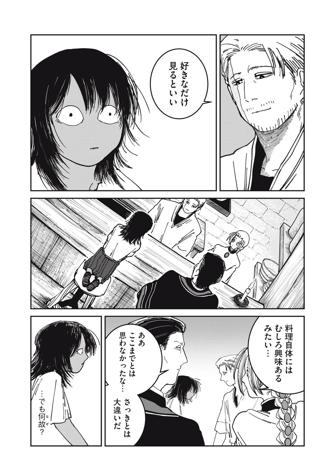 異世界辺境メシ Chap 34 - Next Chap 35