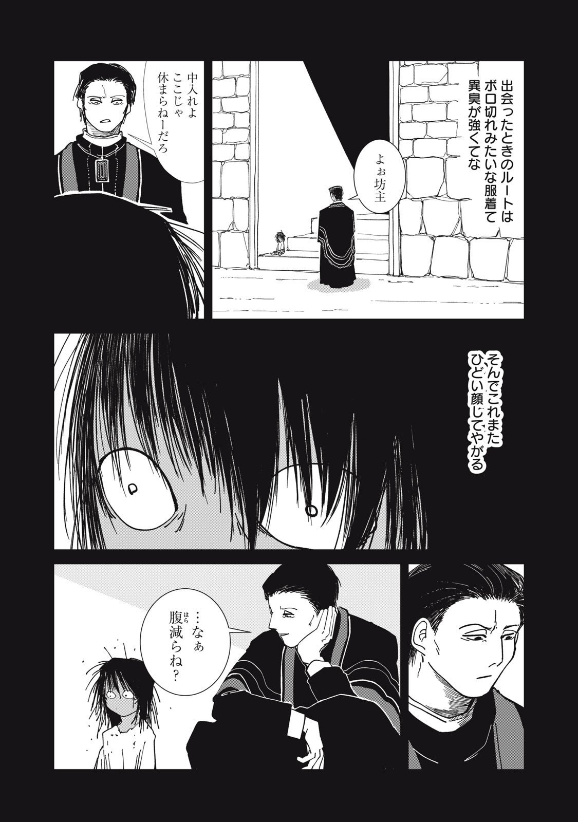 異世界辺境メシ Chap 34 - Next Chap 35