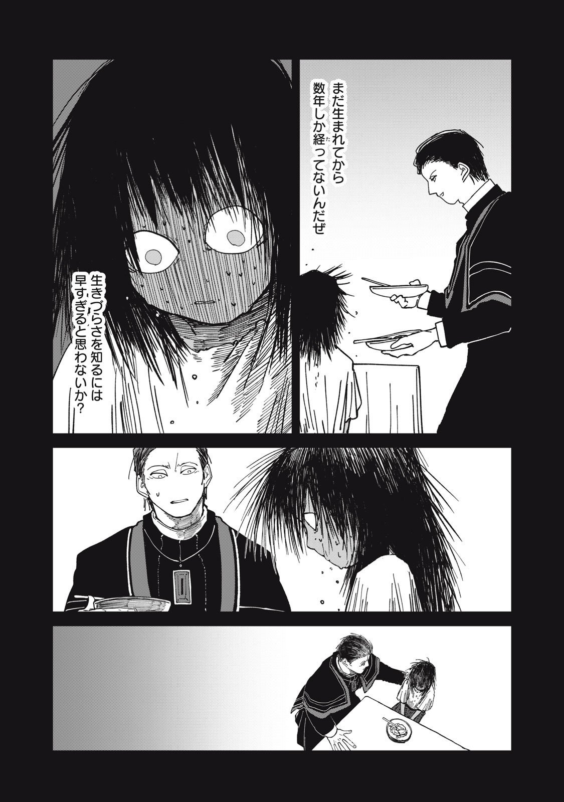 異世界辺境メシ Chap 34 - Next Chap 35
