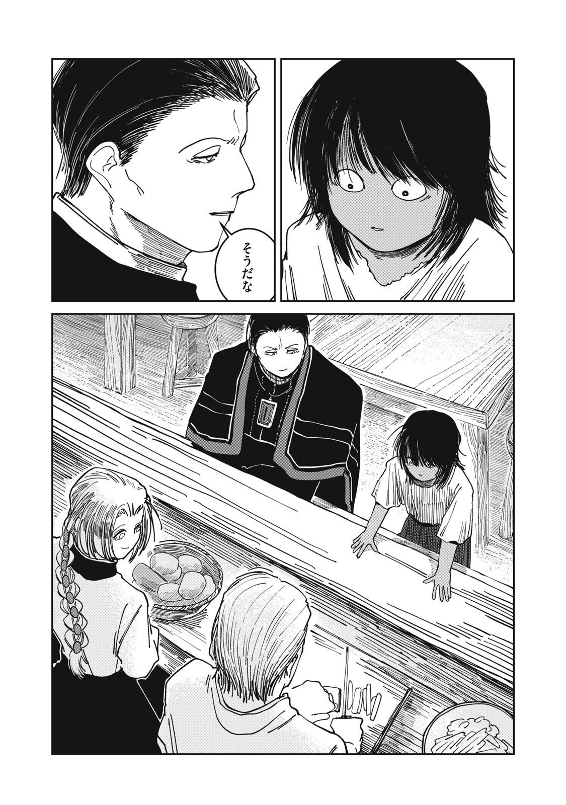 異世界辺境メシ Chap 34 - Next Chap 35