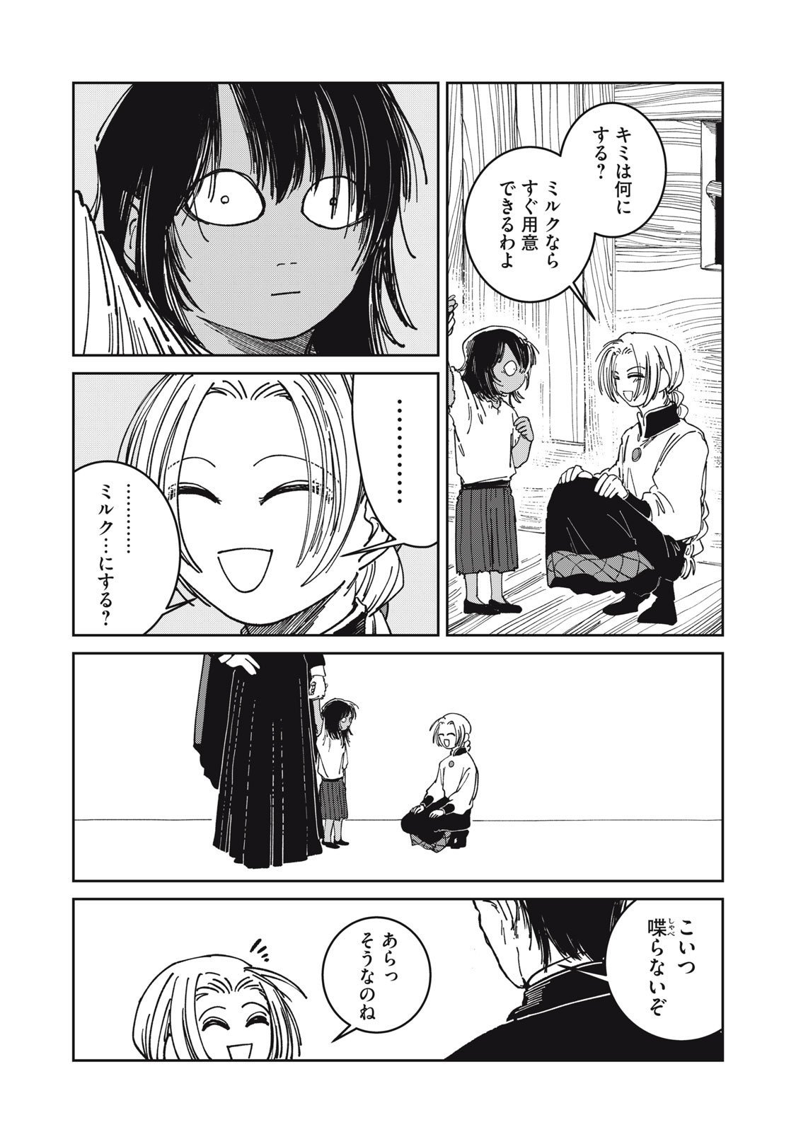 異世界辺境メシ Chap 34 - Next Chap 35