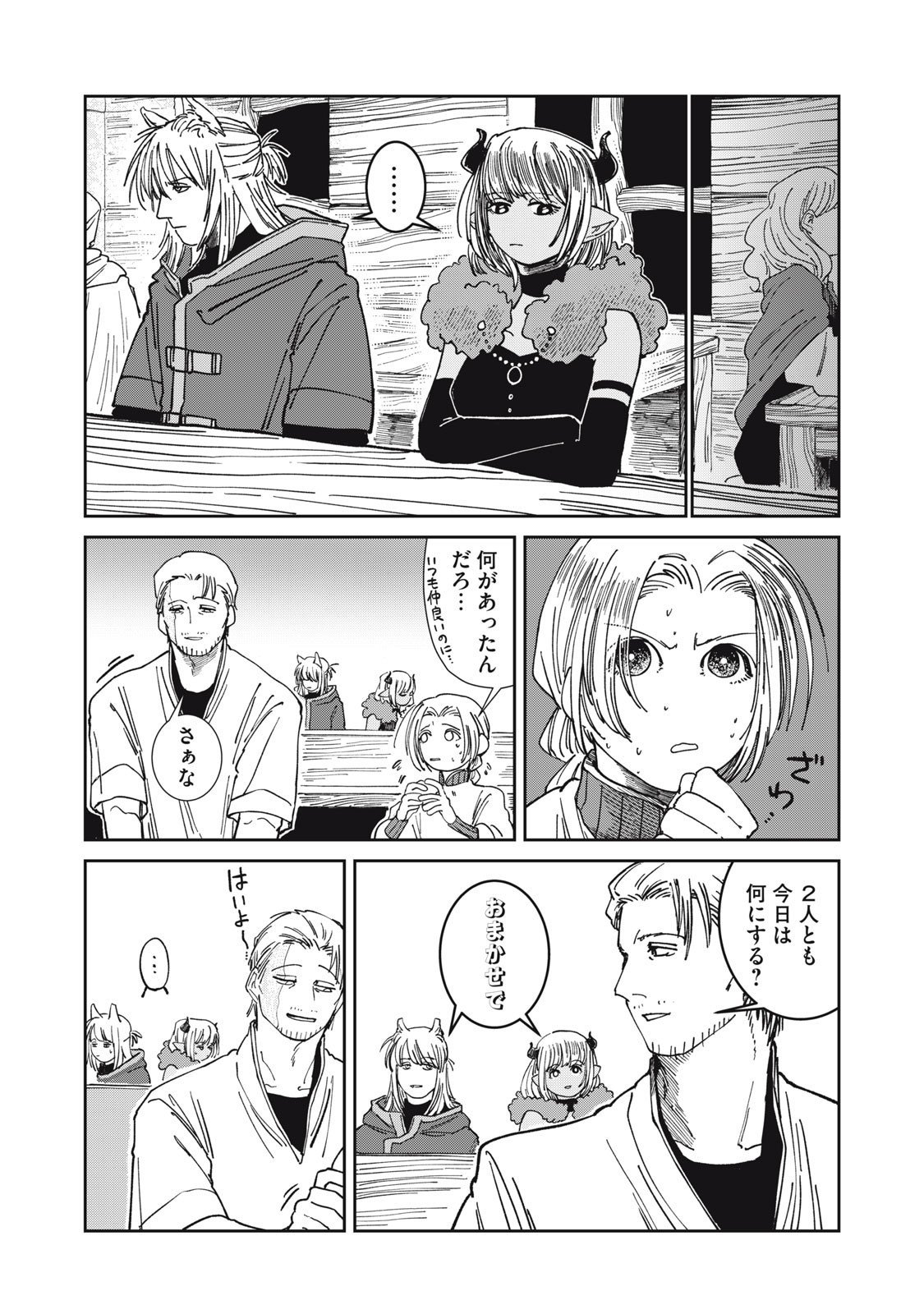異世界辺境メシ Chap 35 - Next Chap 36