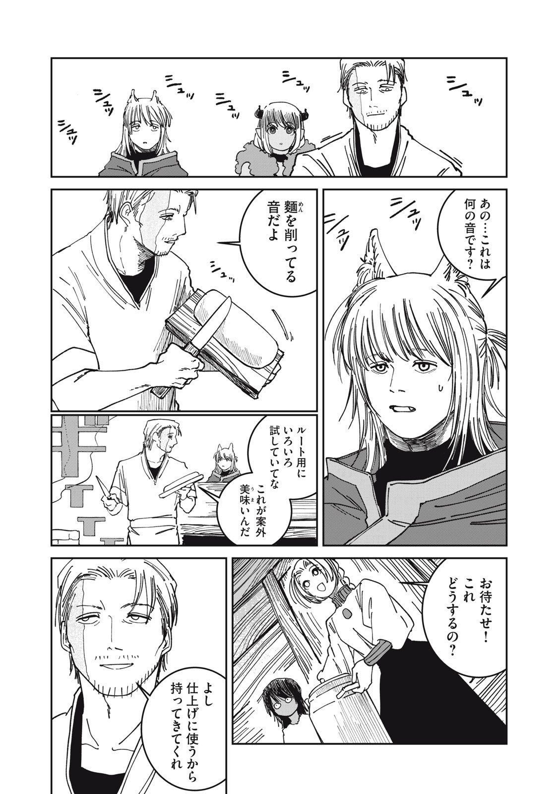 異世界辺境メシ Chap 35 - Next Chap 36